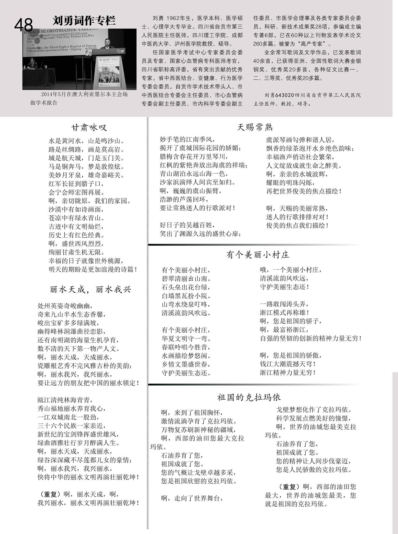 中国曲谱网