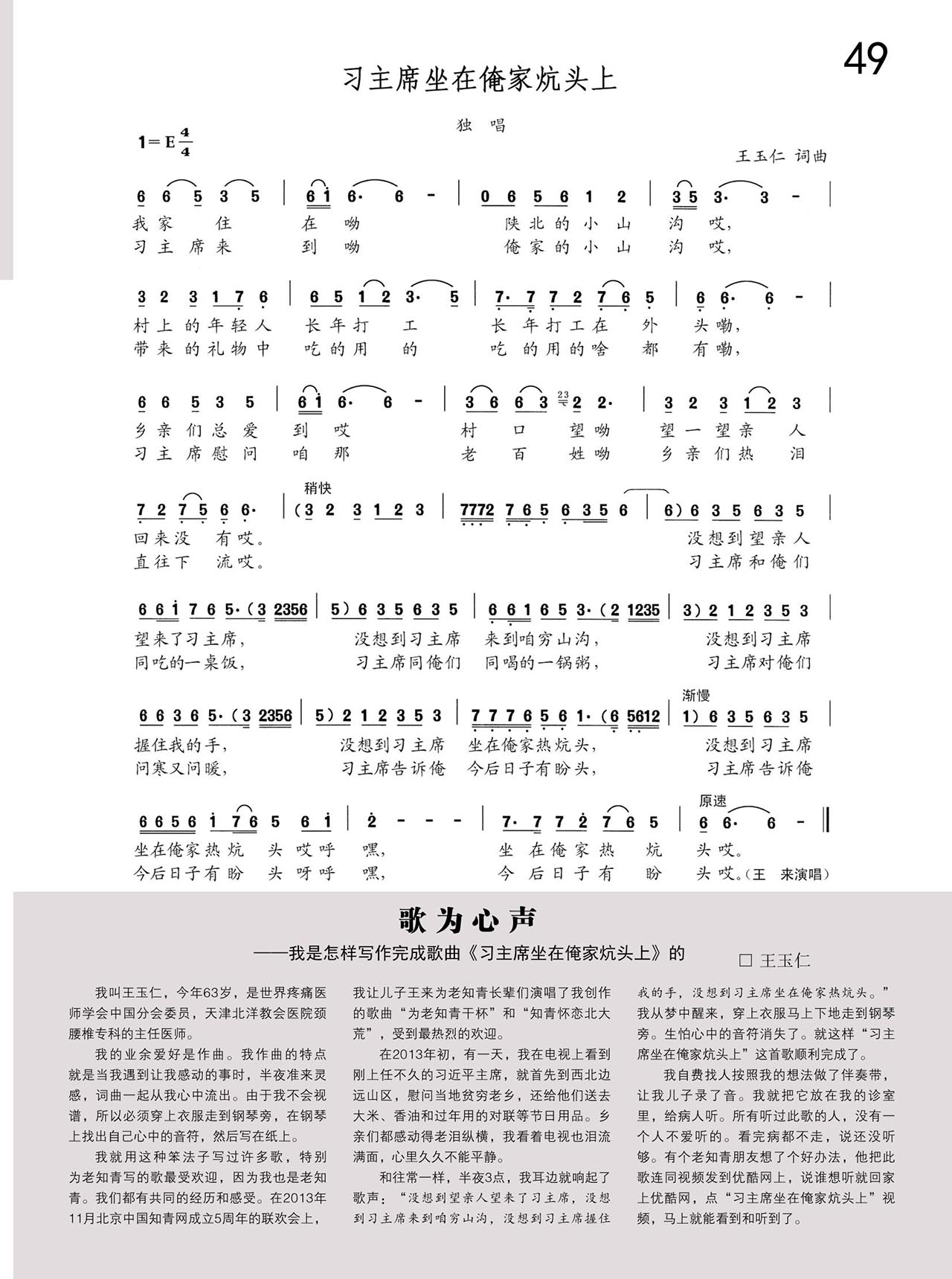 中国曲谱网
