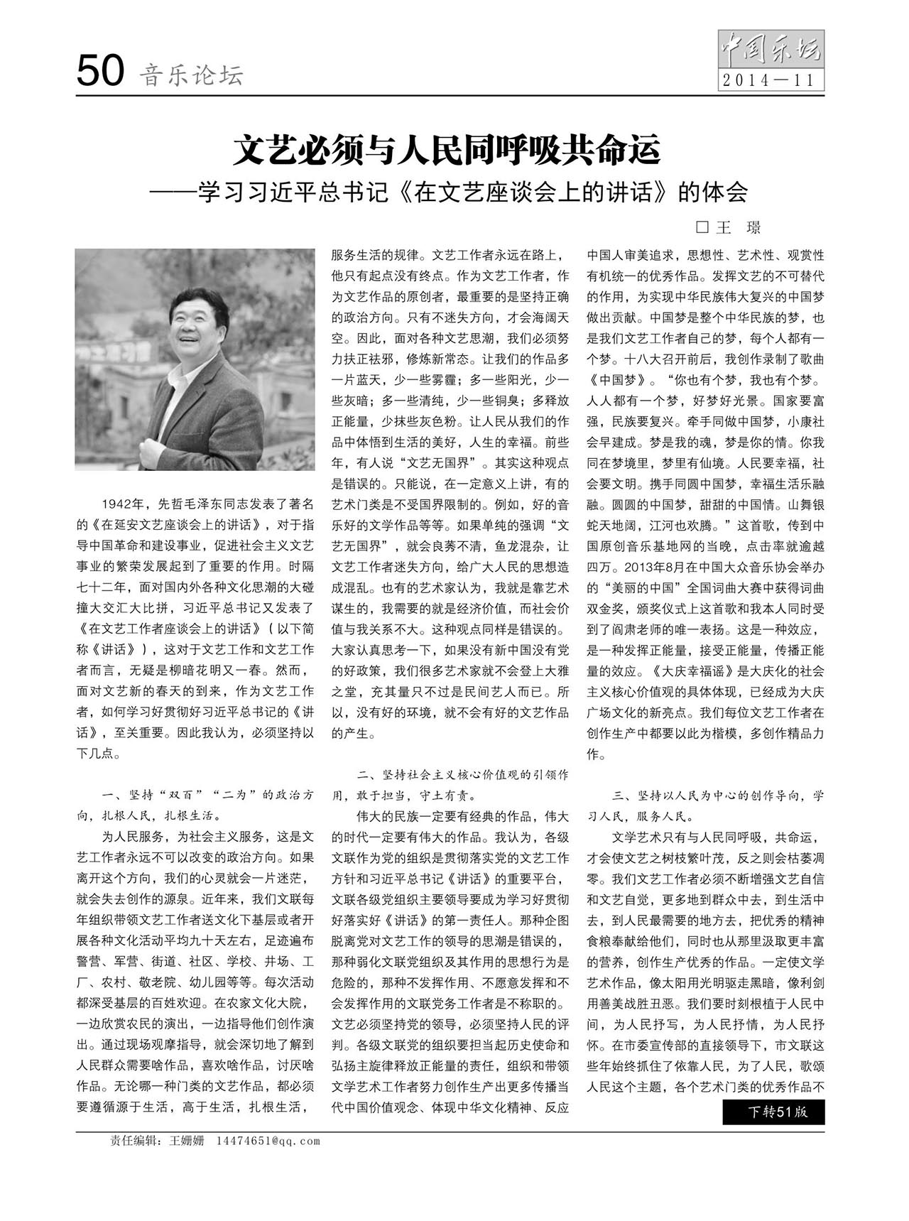 中国曲谱网