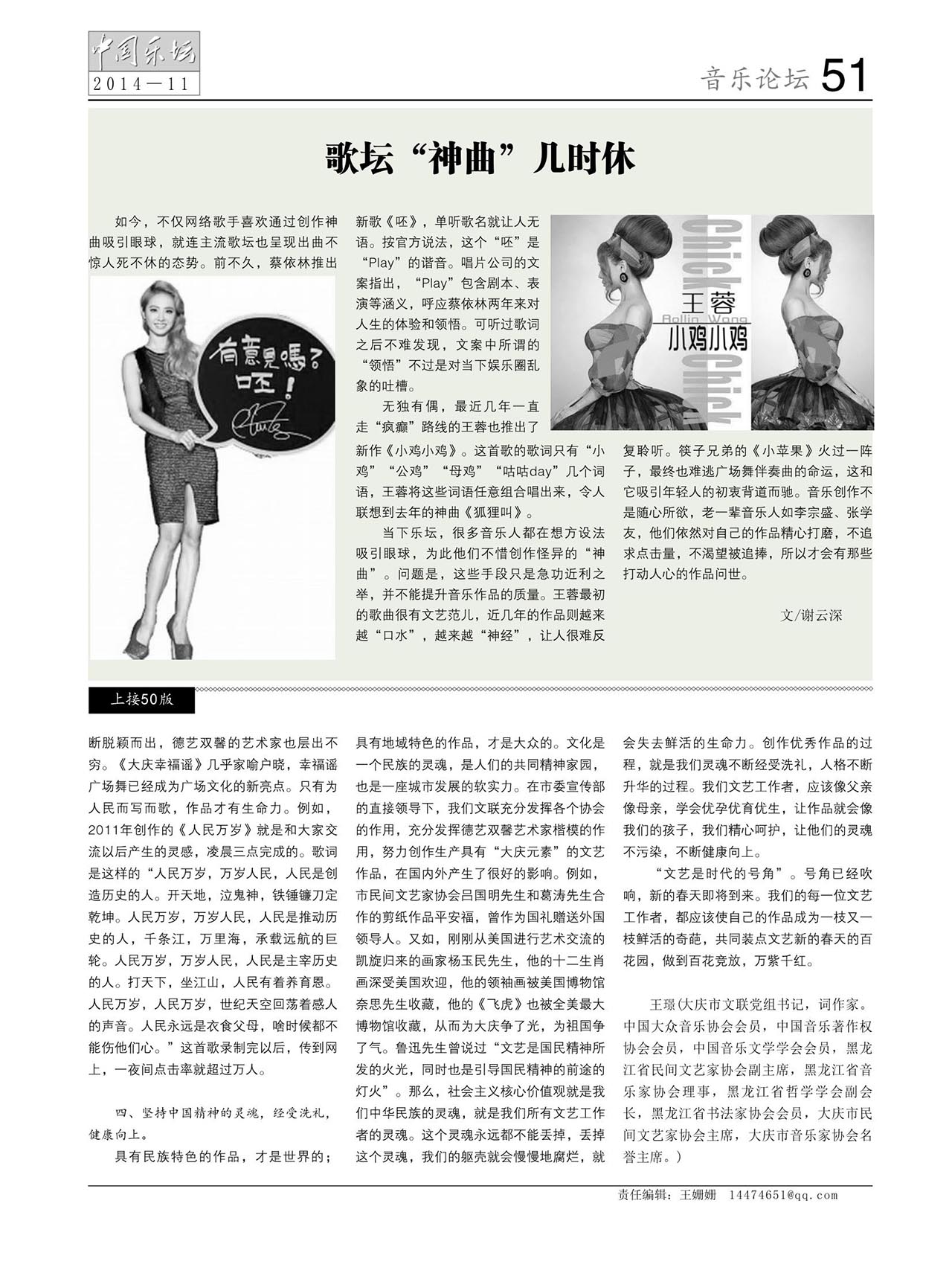 中国曲谱网