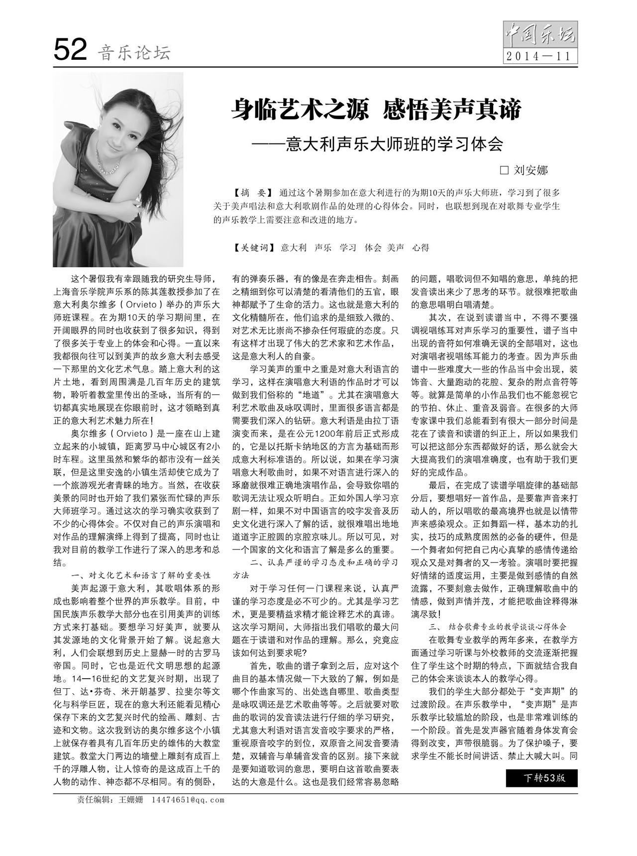 中国曲谱网