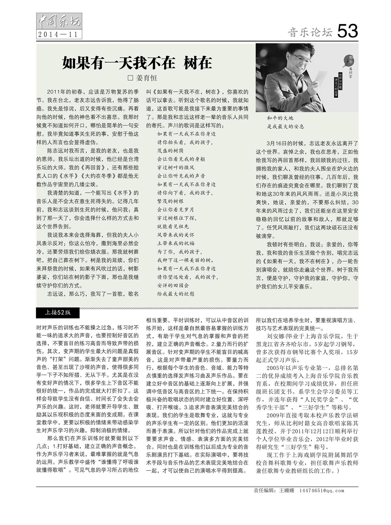 中国曲谱网