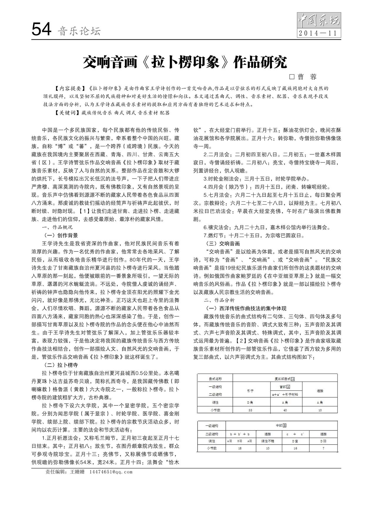 中国曲谱网