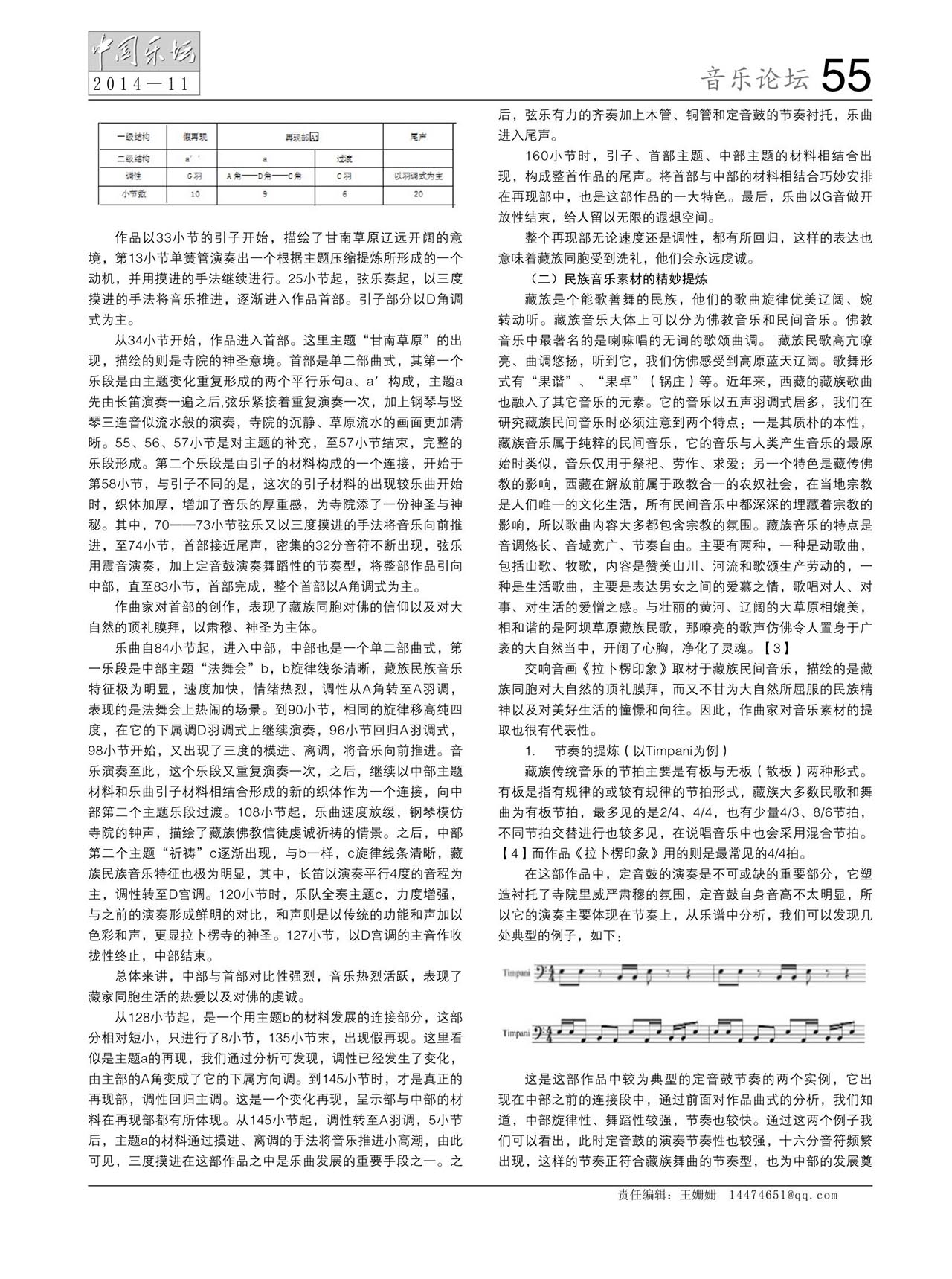 中国曲谱网