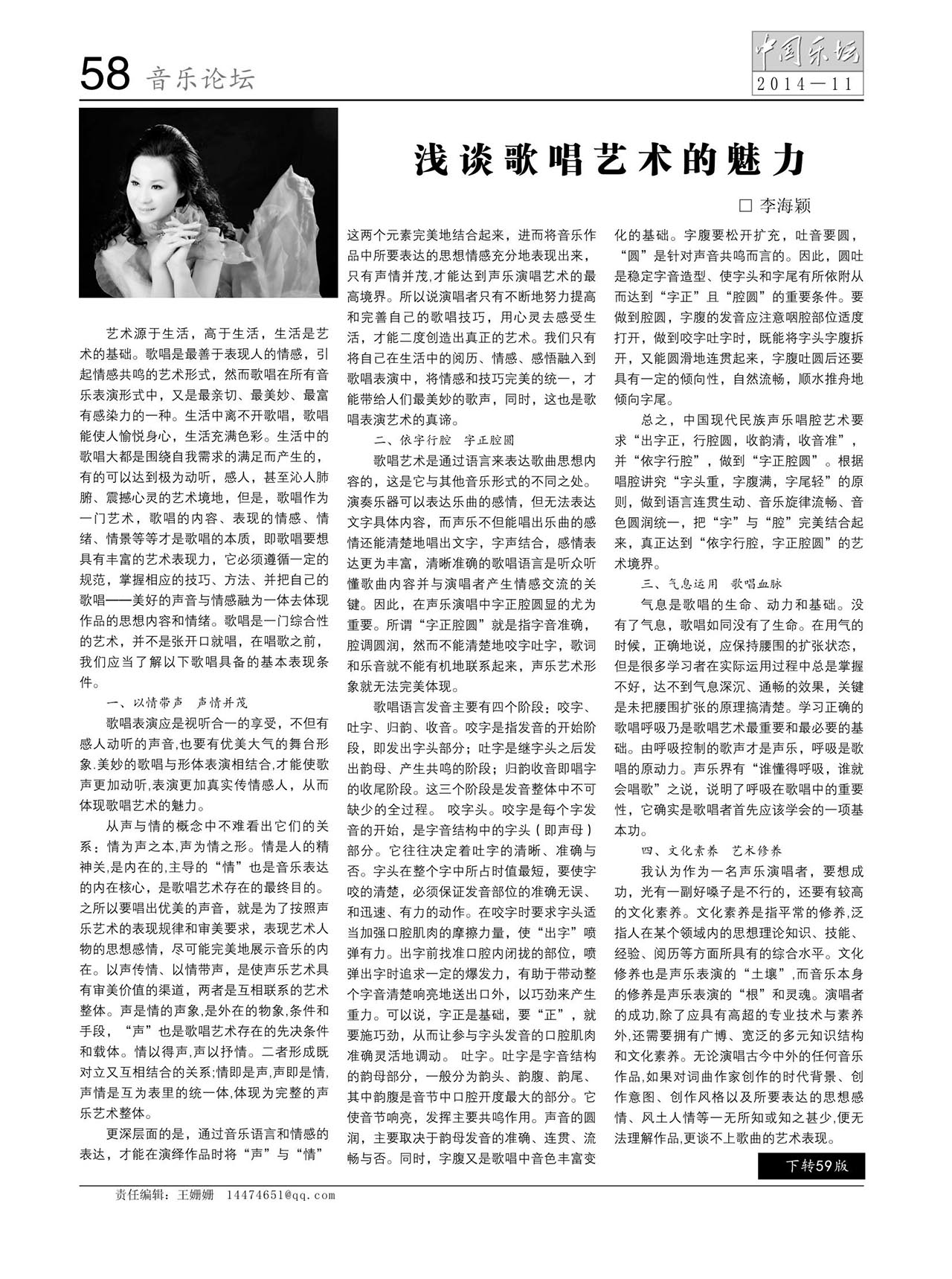 中国曲谱网
