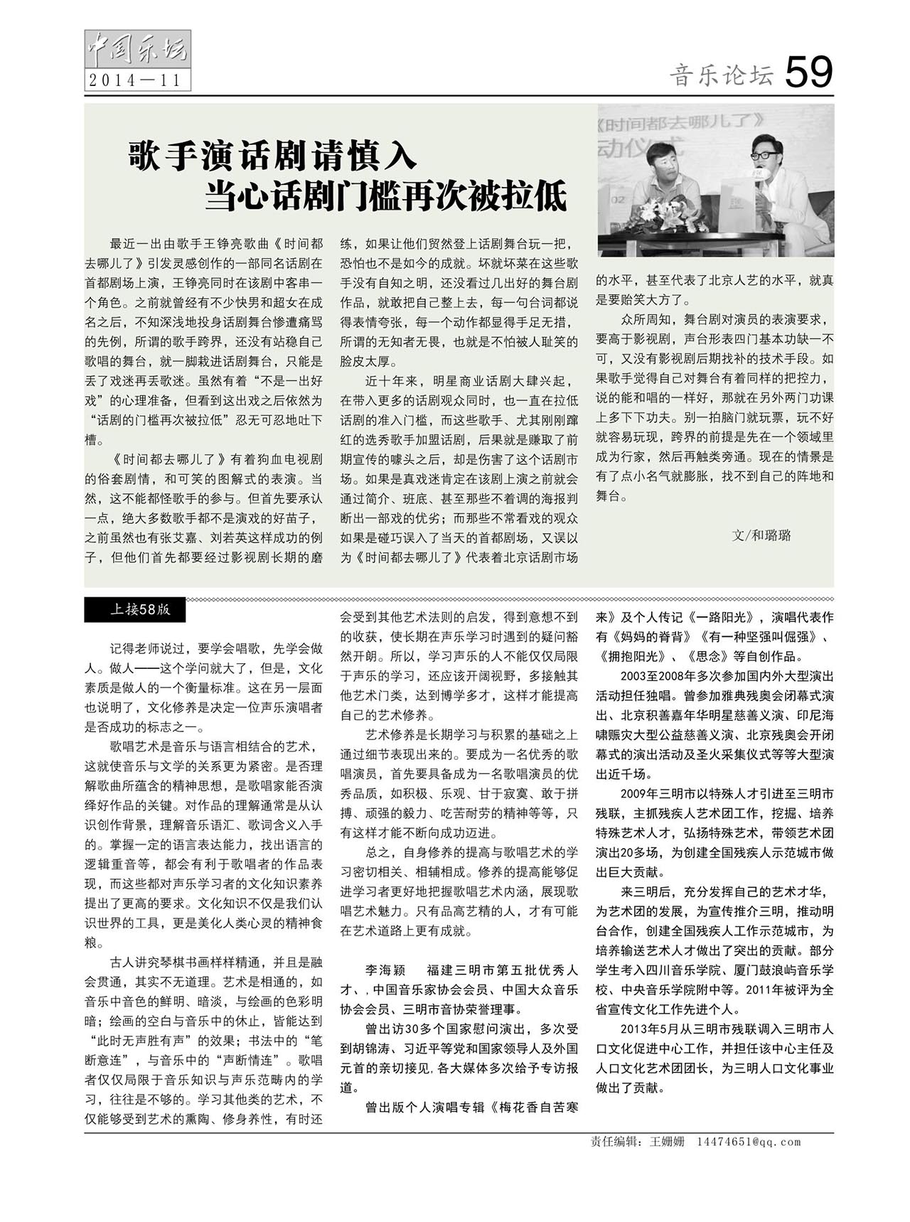 中国曲谱网
