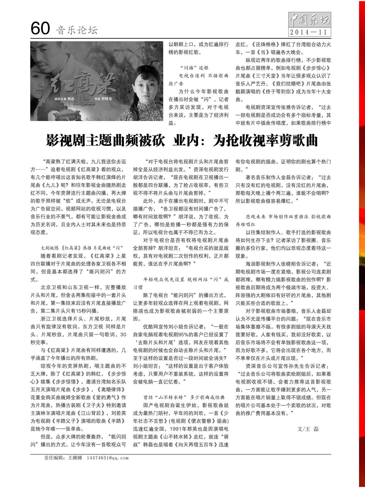 中国曲谱网