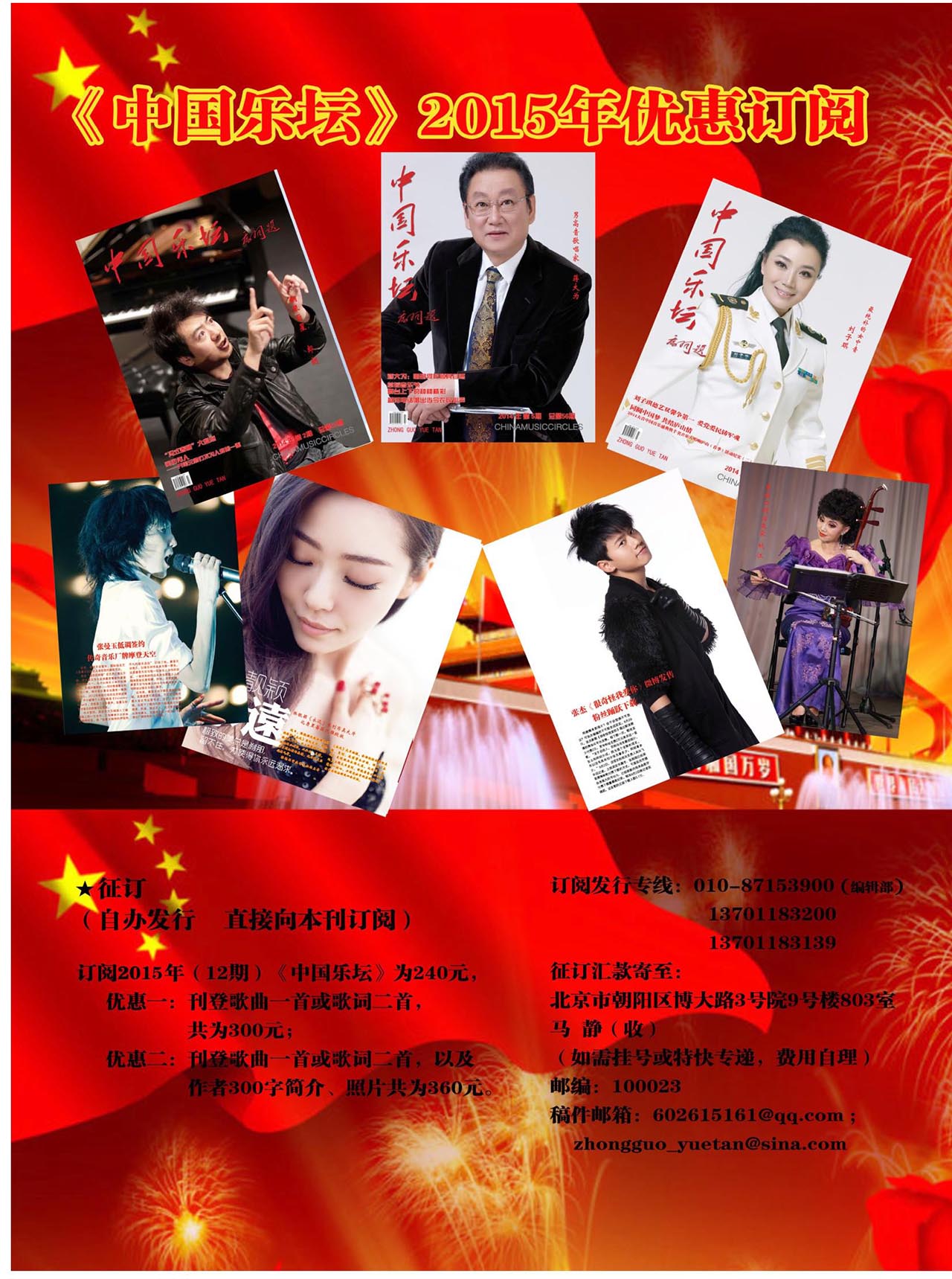 中国曲谱网