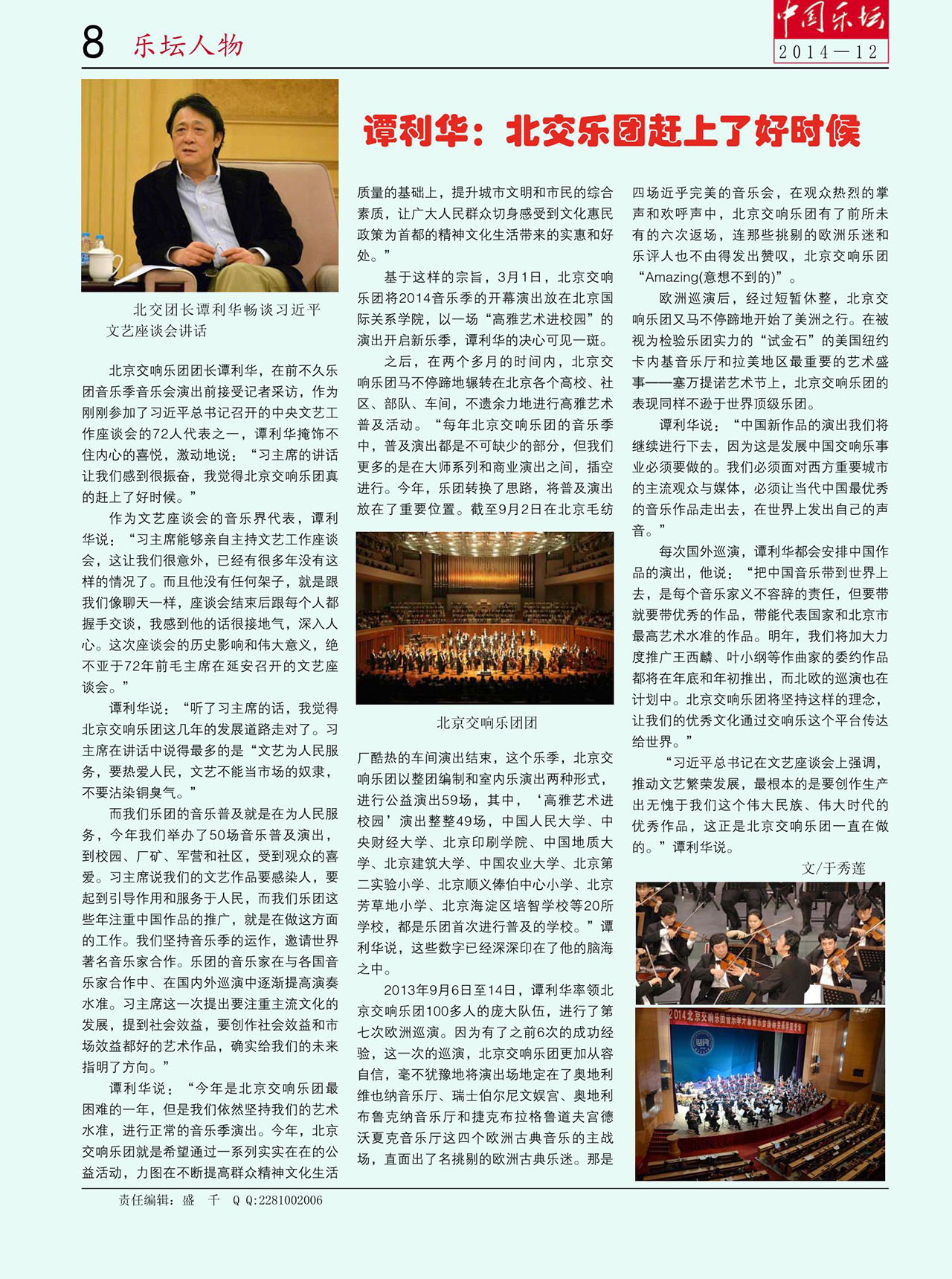 中国曲谱网