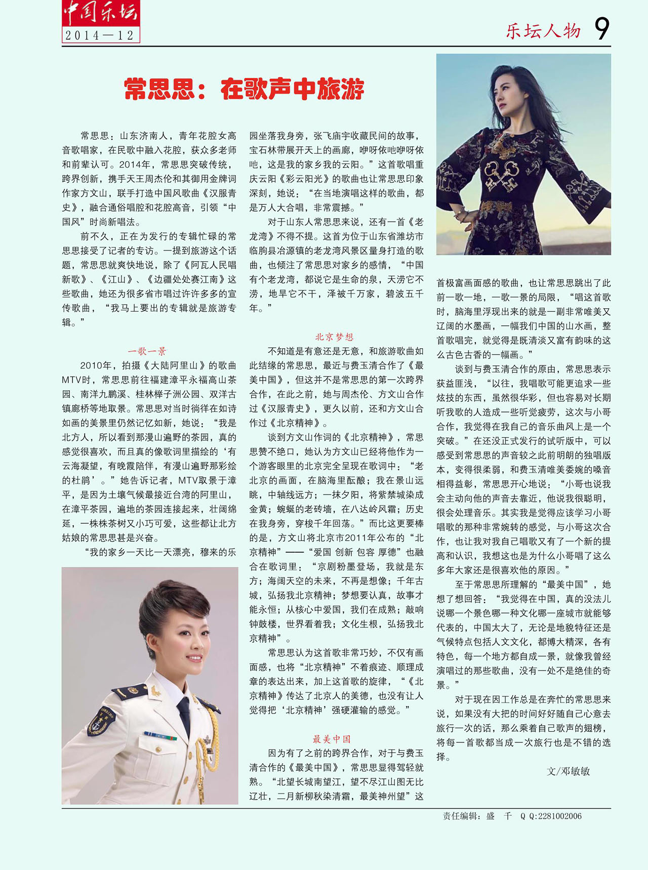 中国曲谱网