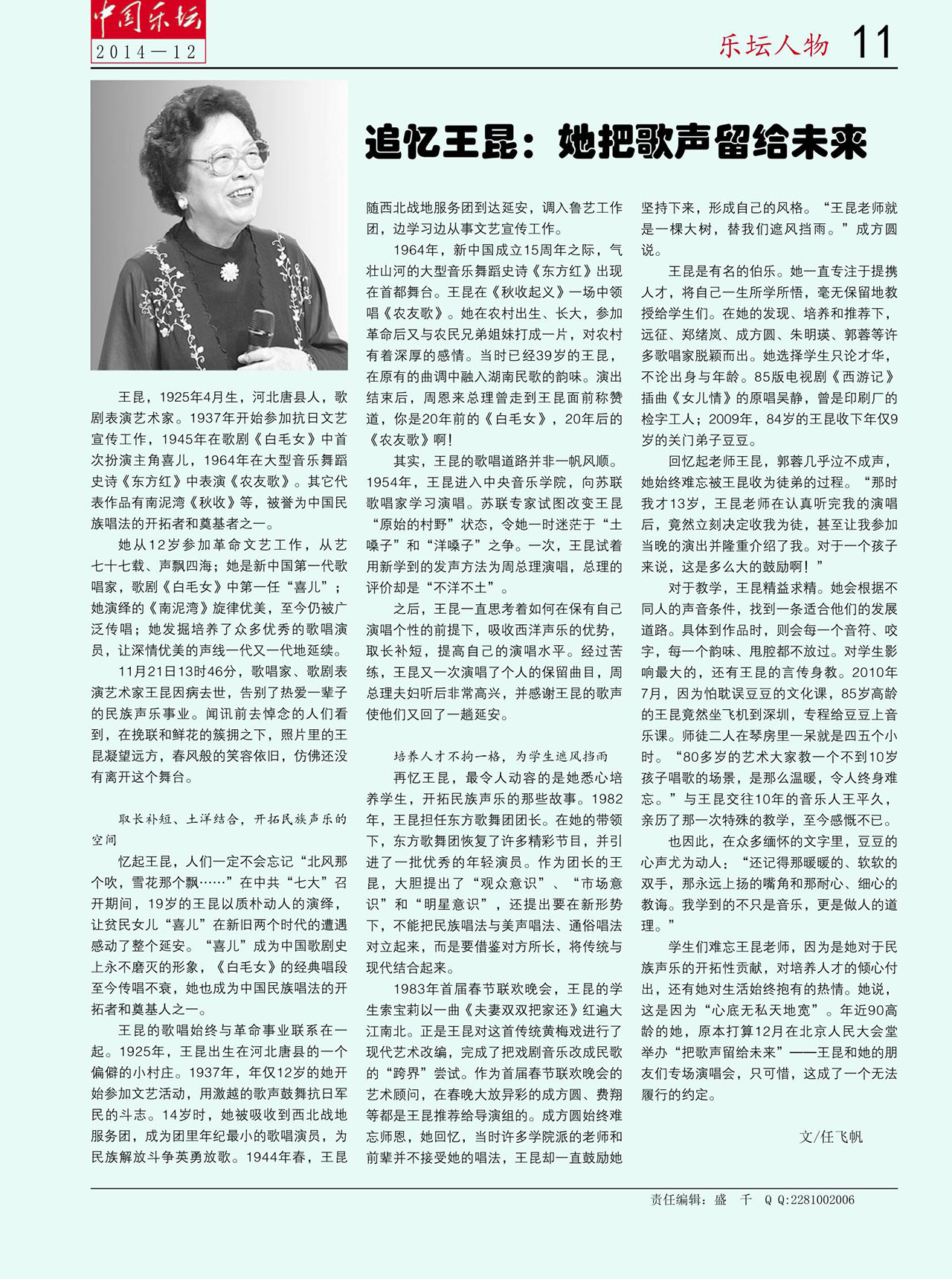 中国曲谱网
