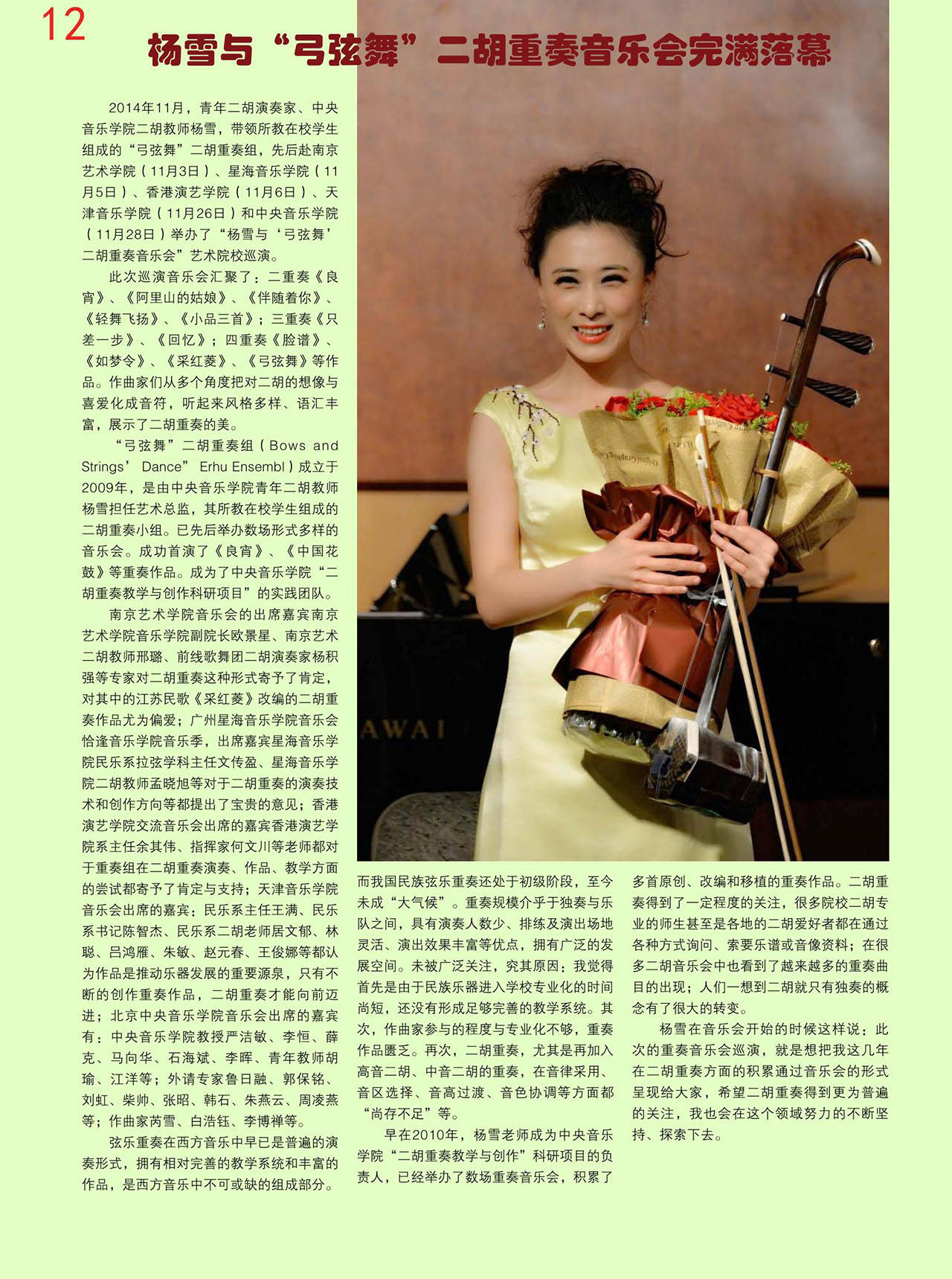 中国曲谱网
