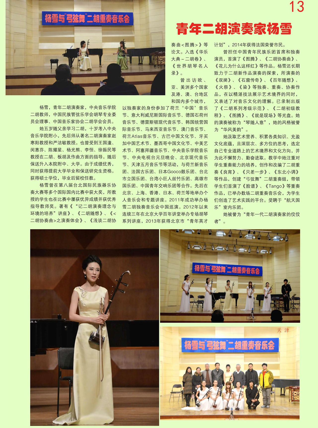 中国曲谱网