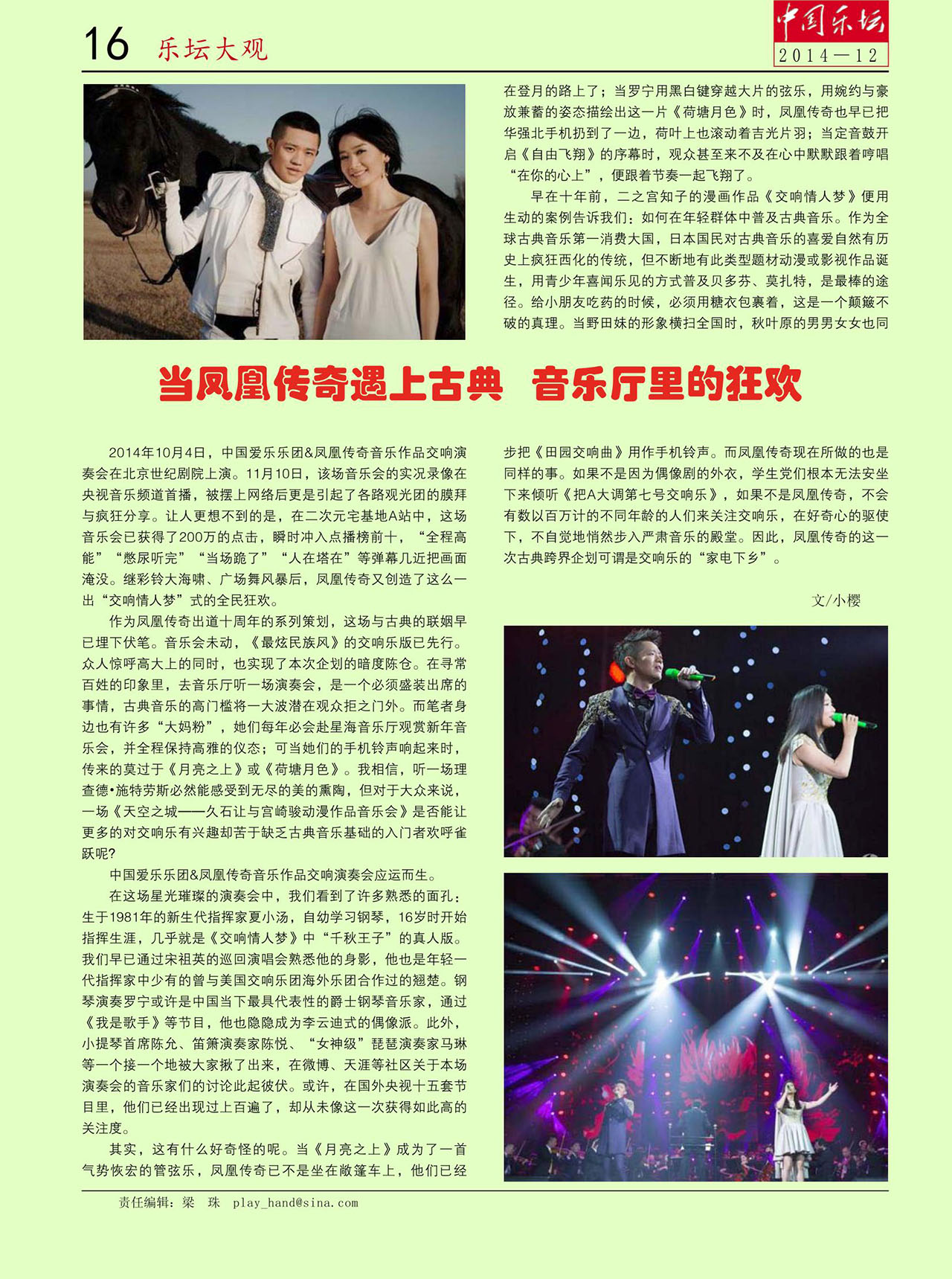 中国曲谱网