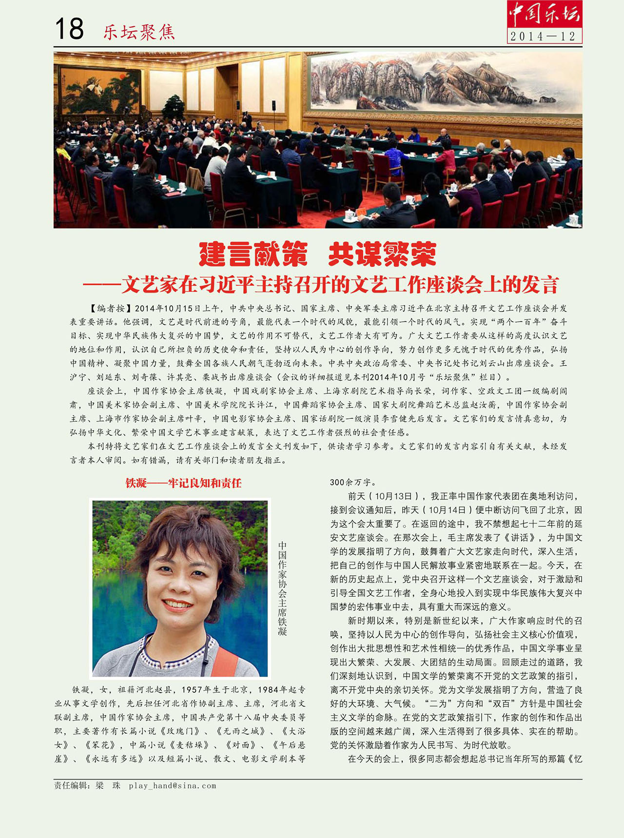 中国曲谱网