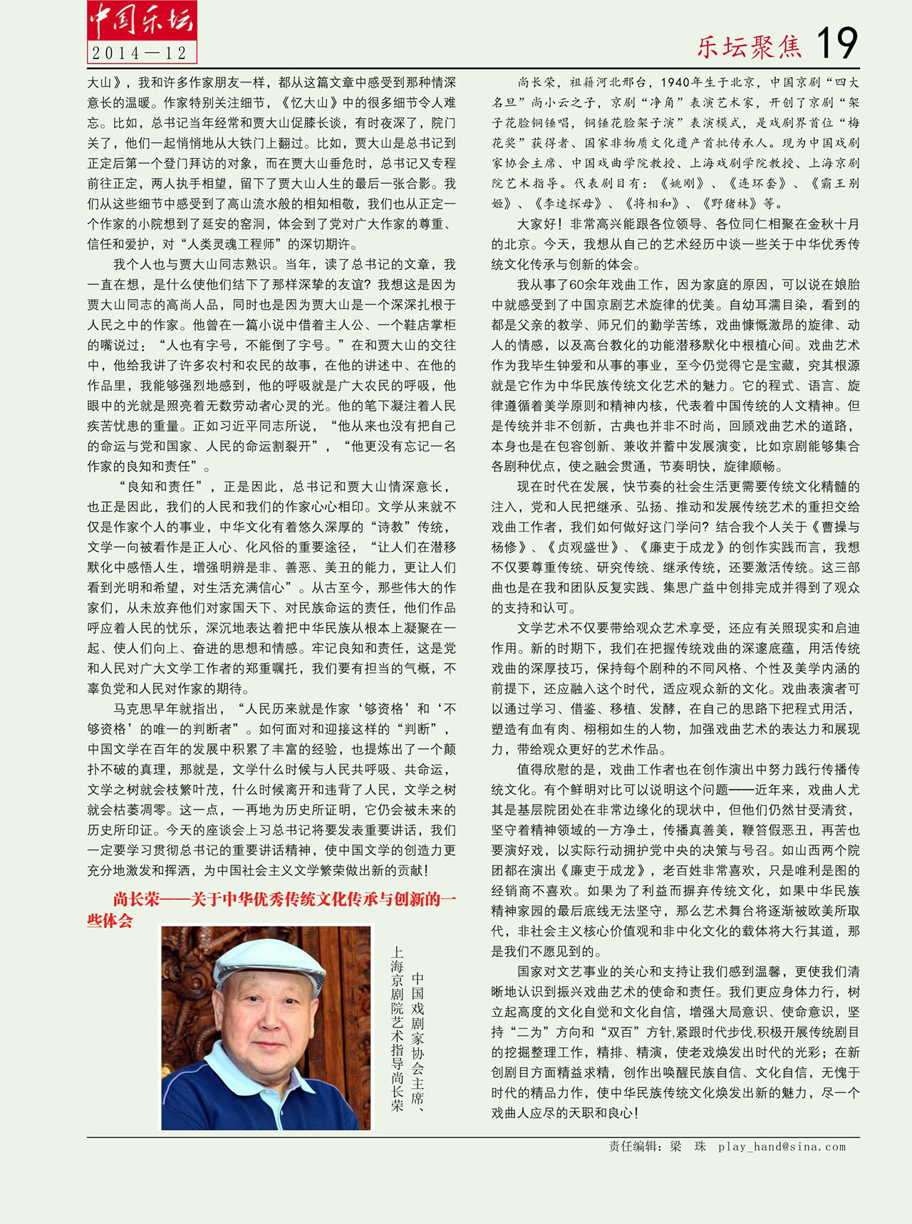 中国曲谱网