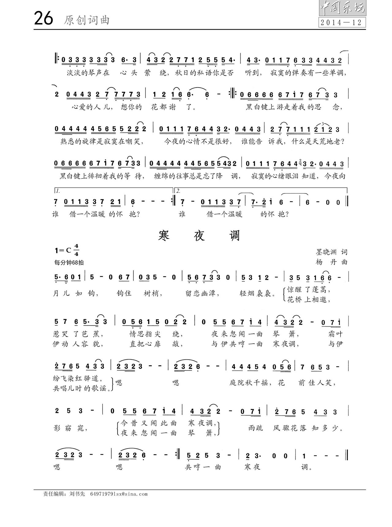 中国曲谱网