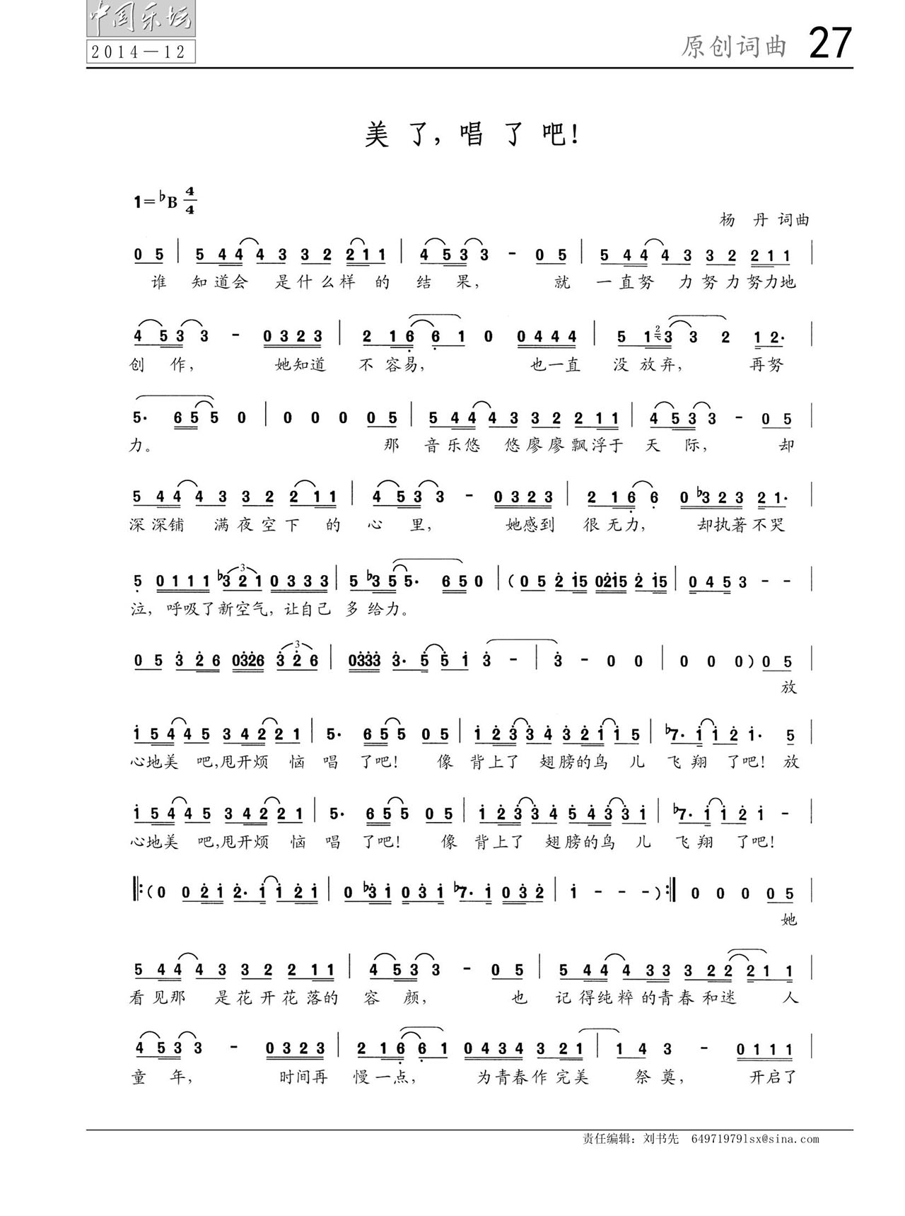 中国曲谱网