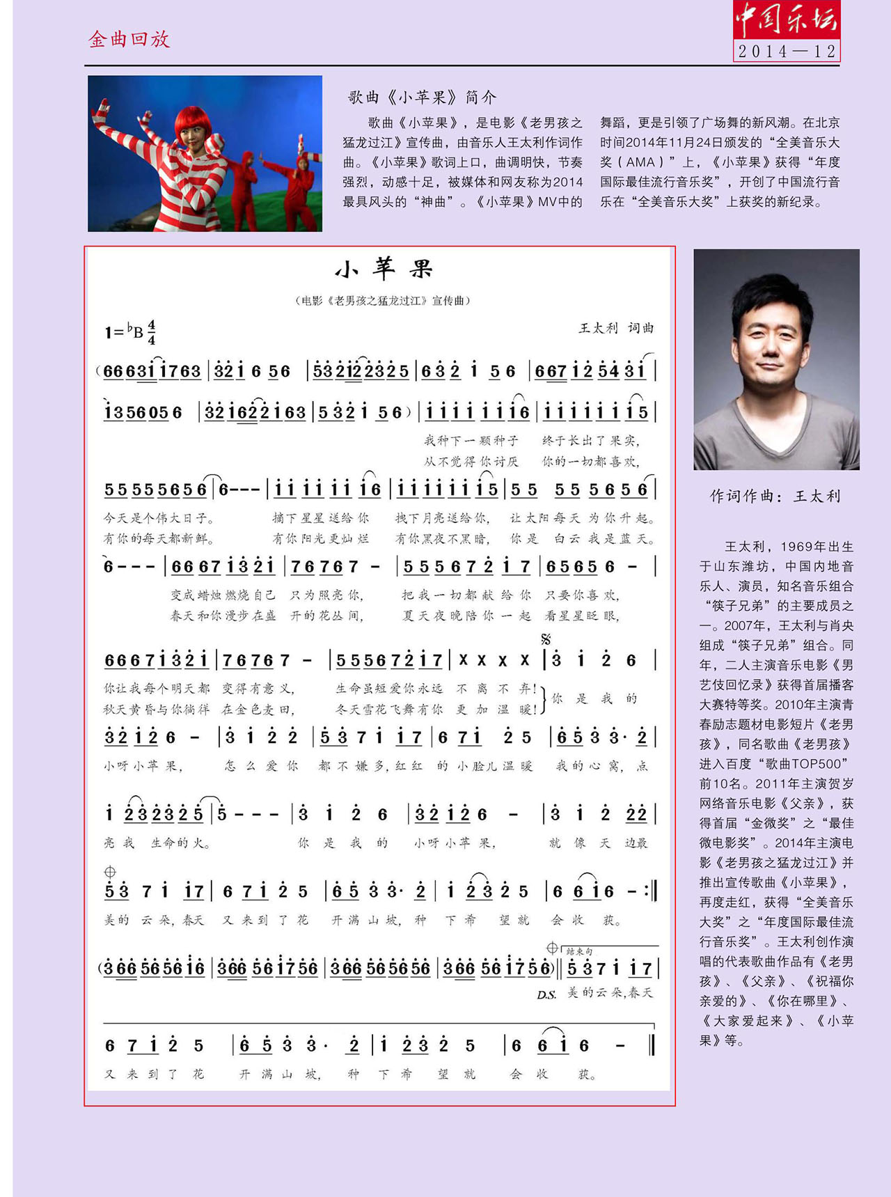 中国曲谱网