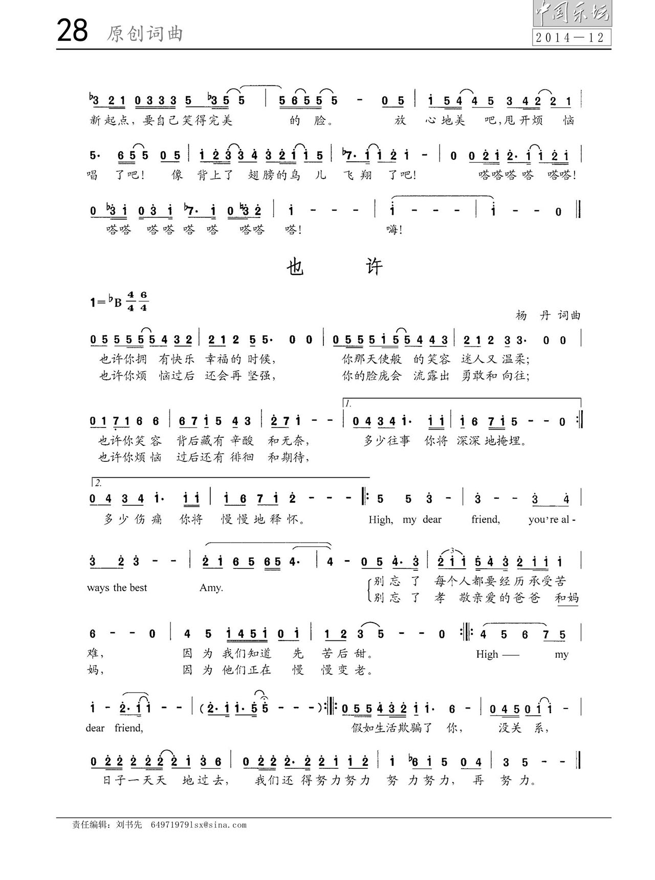 中国曲谱网