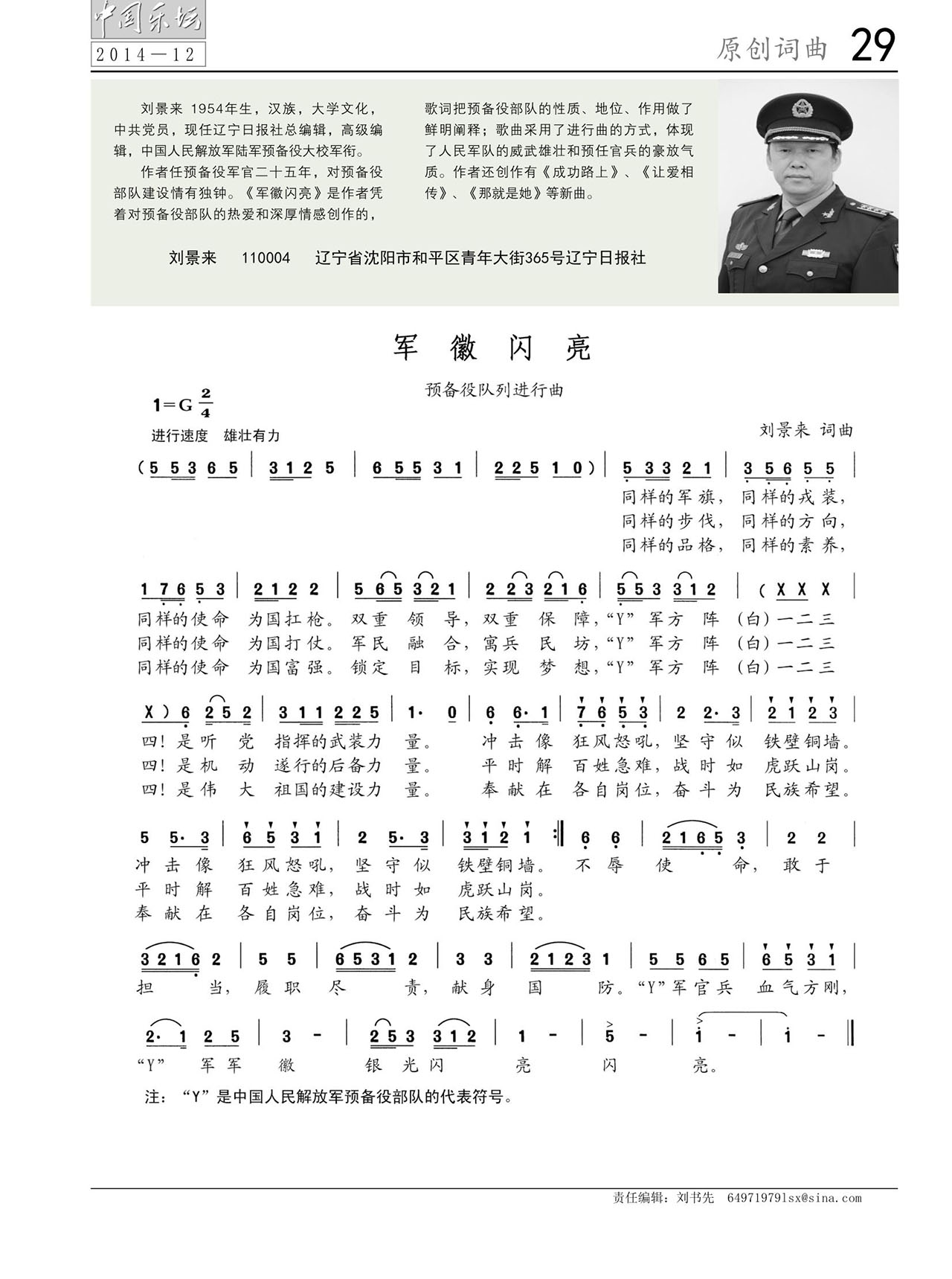中国曲谱网