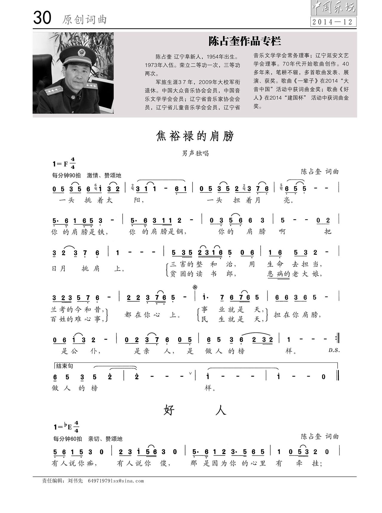 中国曲谱网