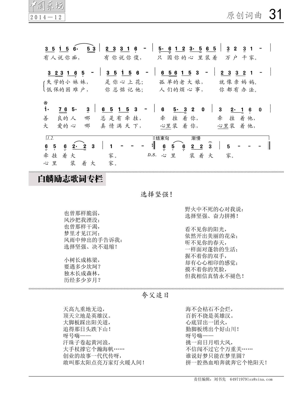 中国曲谱网