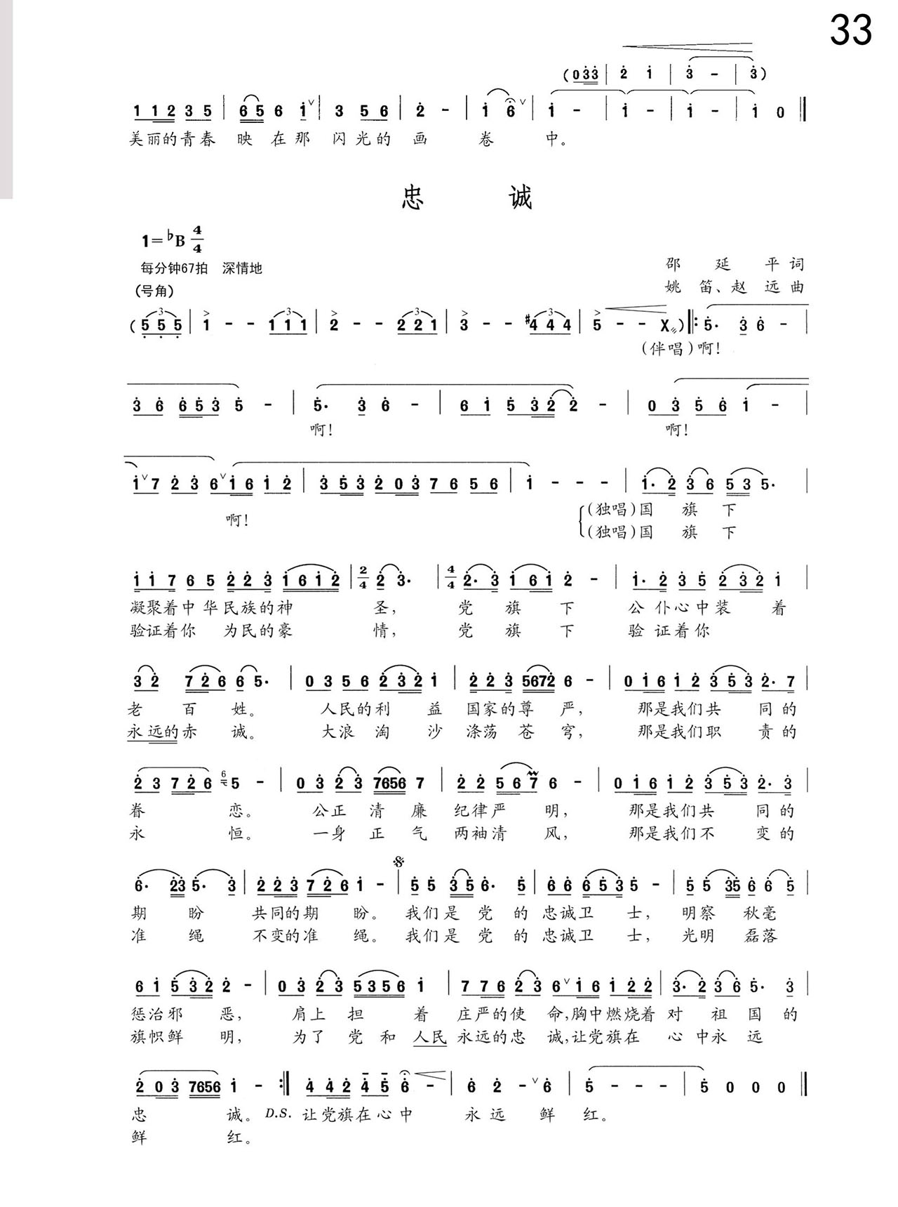中国曲谱网