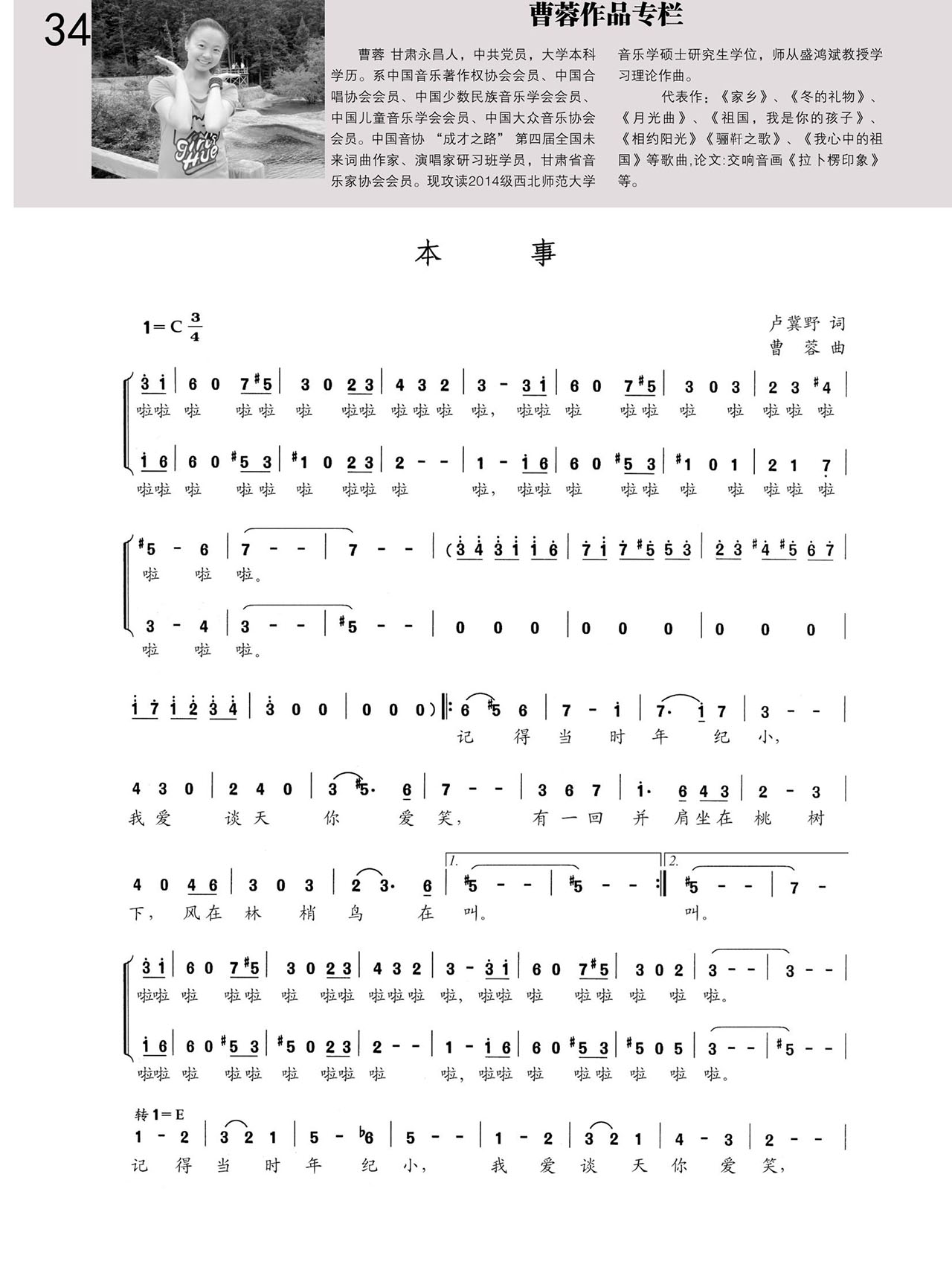 中国曲谱网