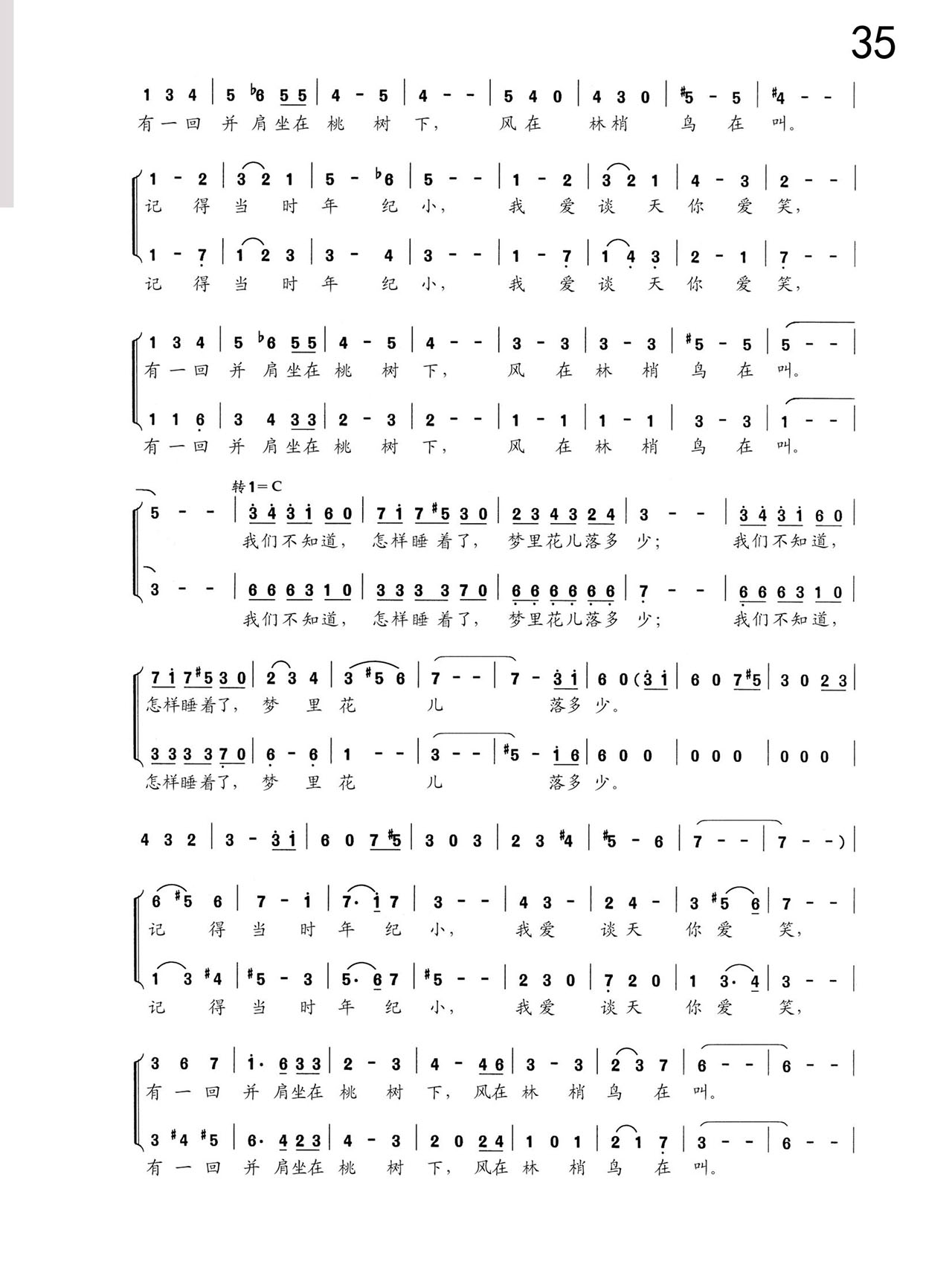 中国曲谱网