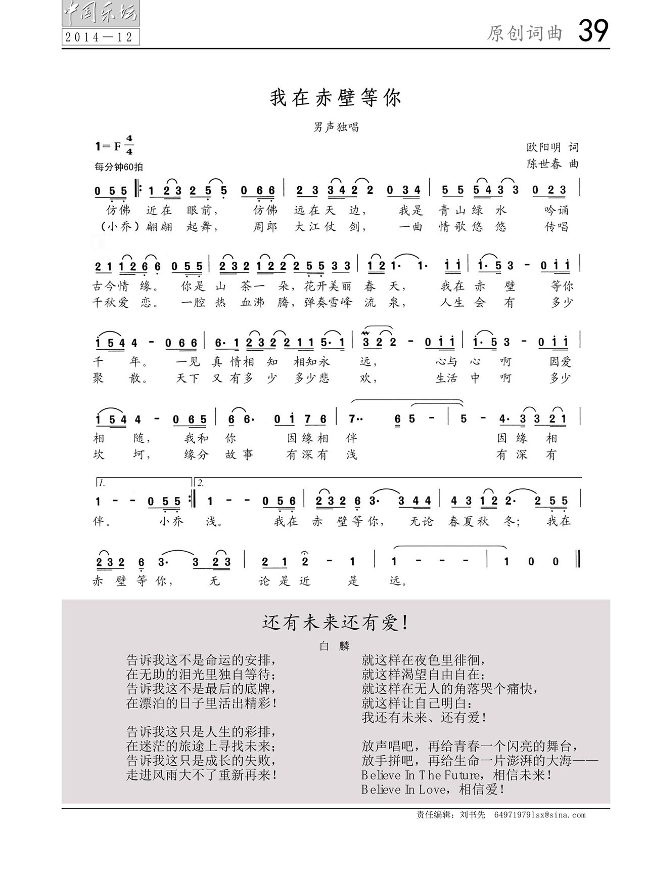 中国曲谱网