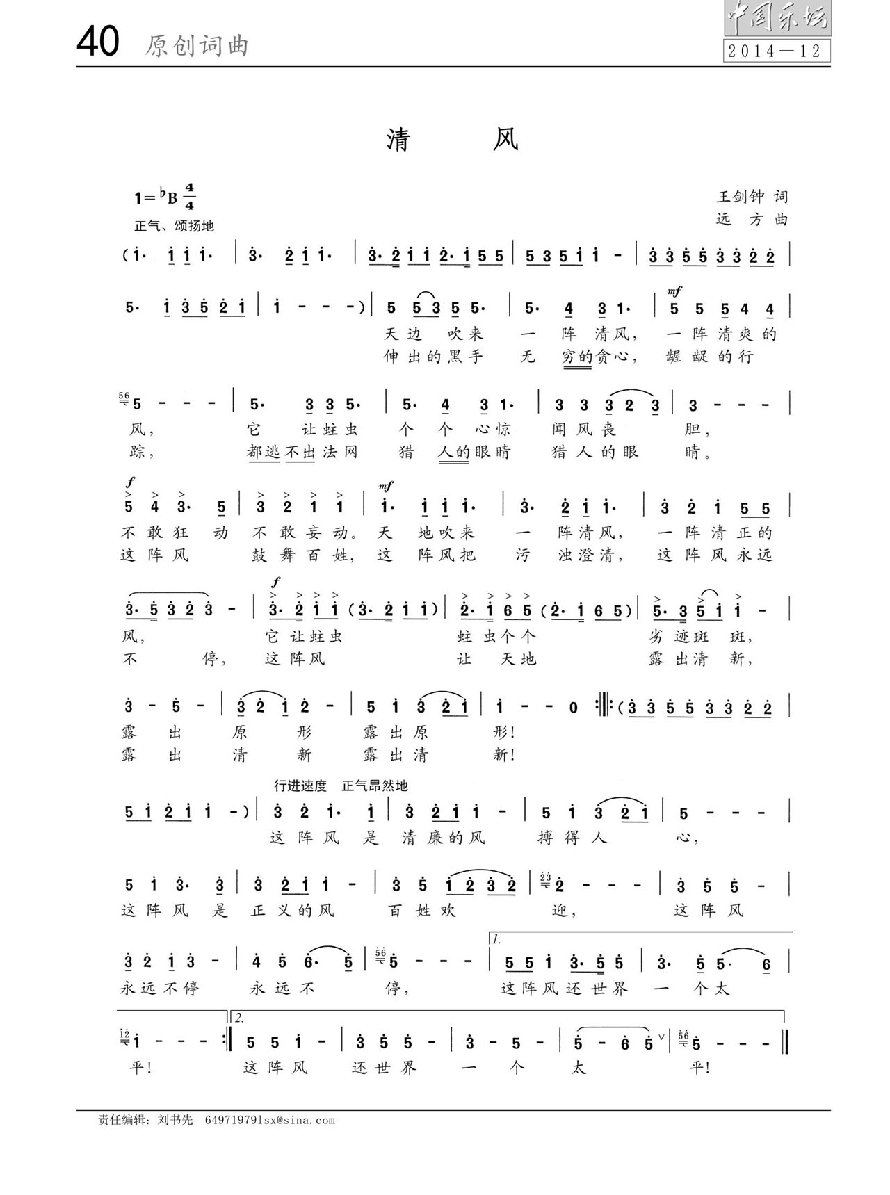 中国曲谱网