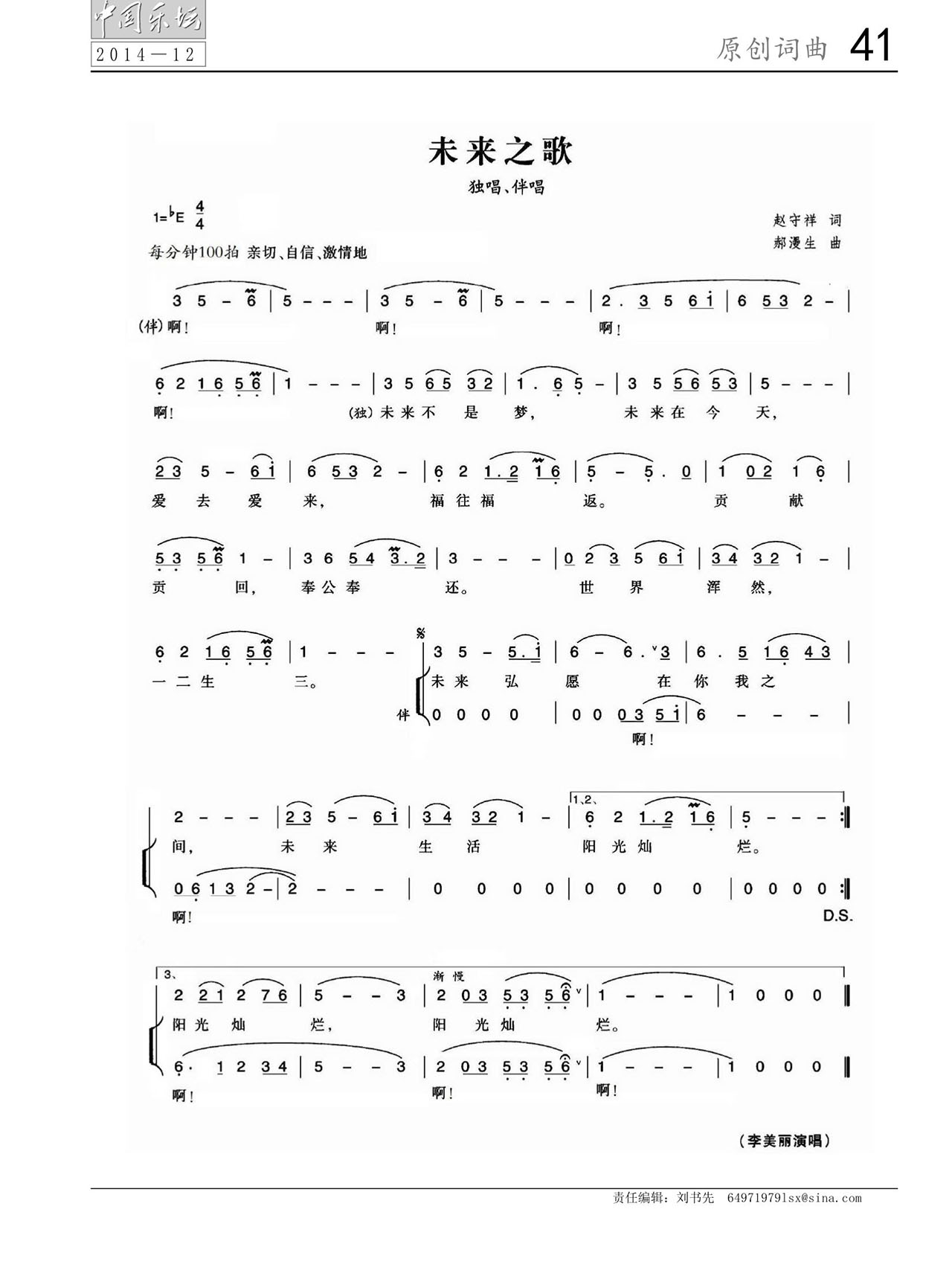 中国曲谱网