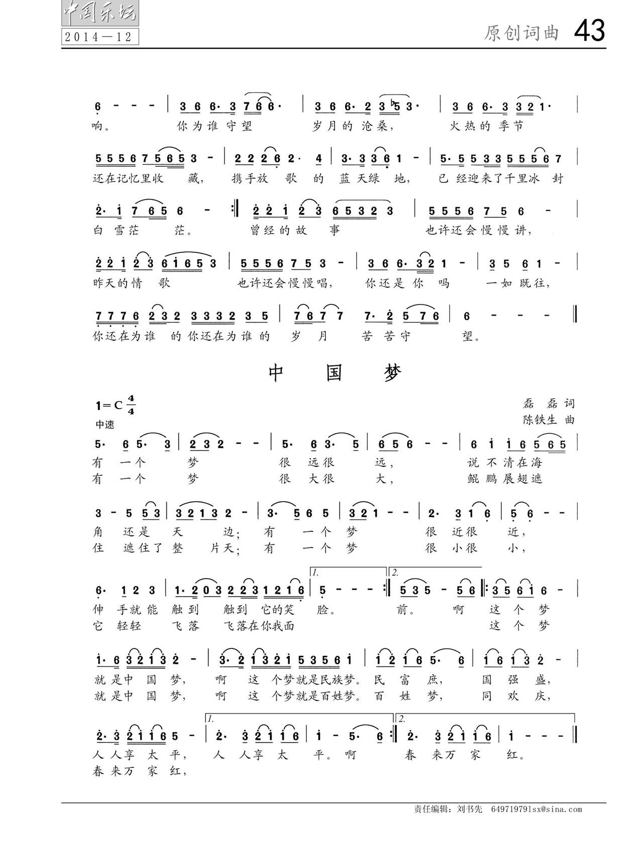中国曲谱网