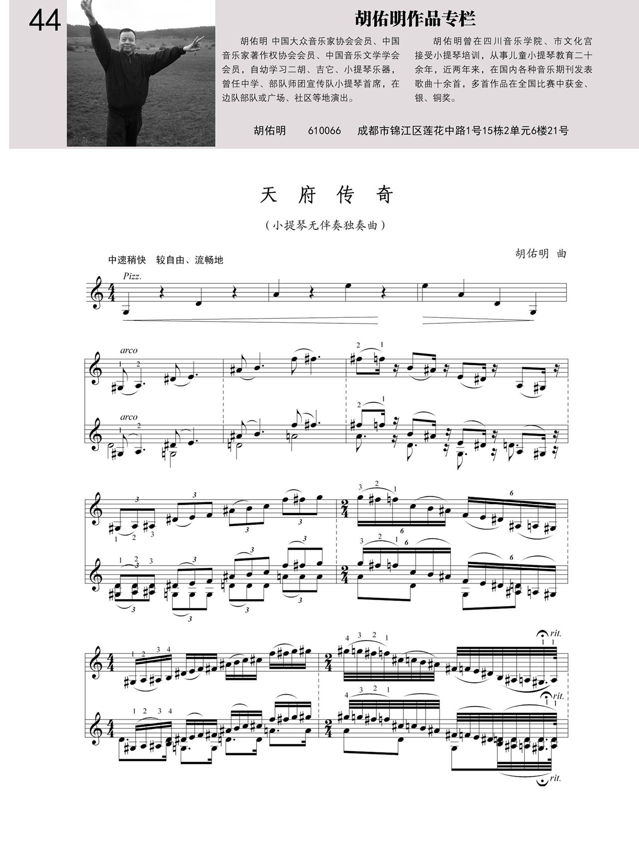 中国曲谱网