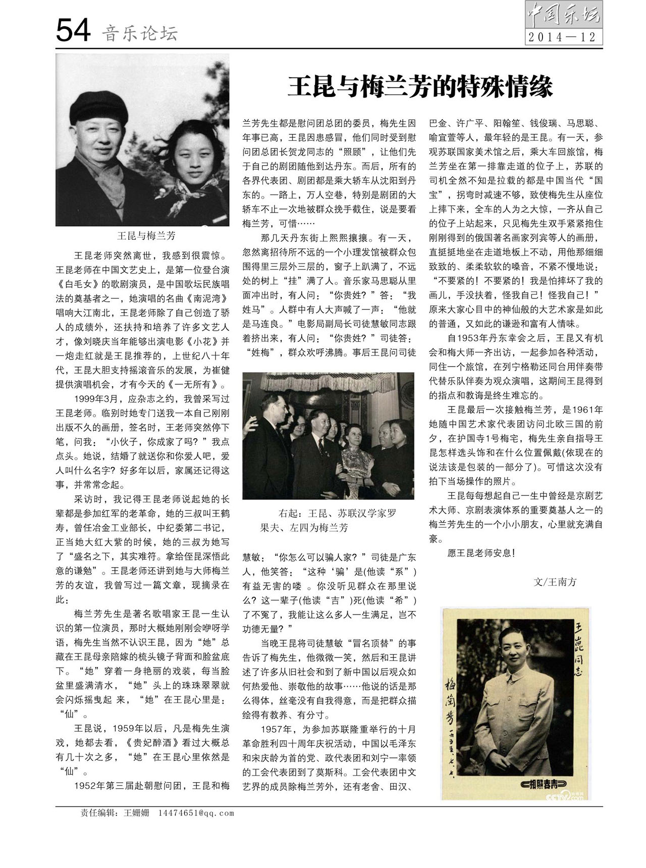 中国曲谱网