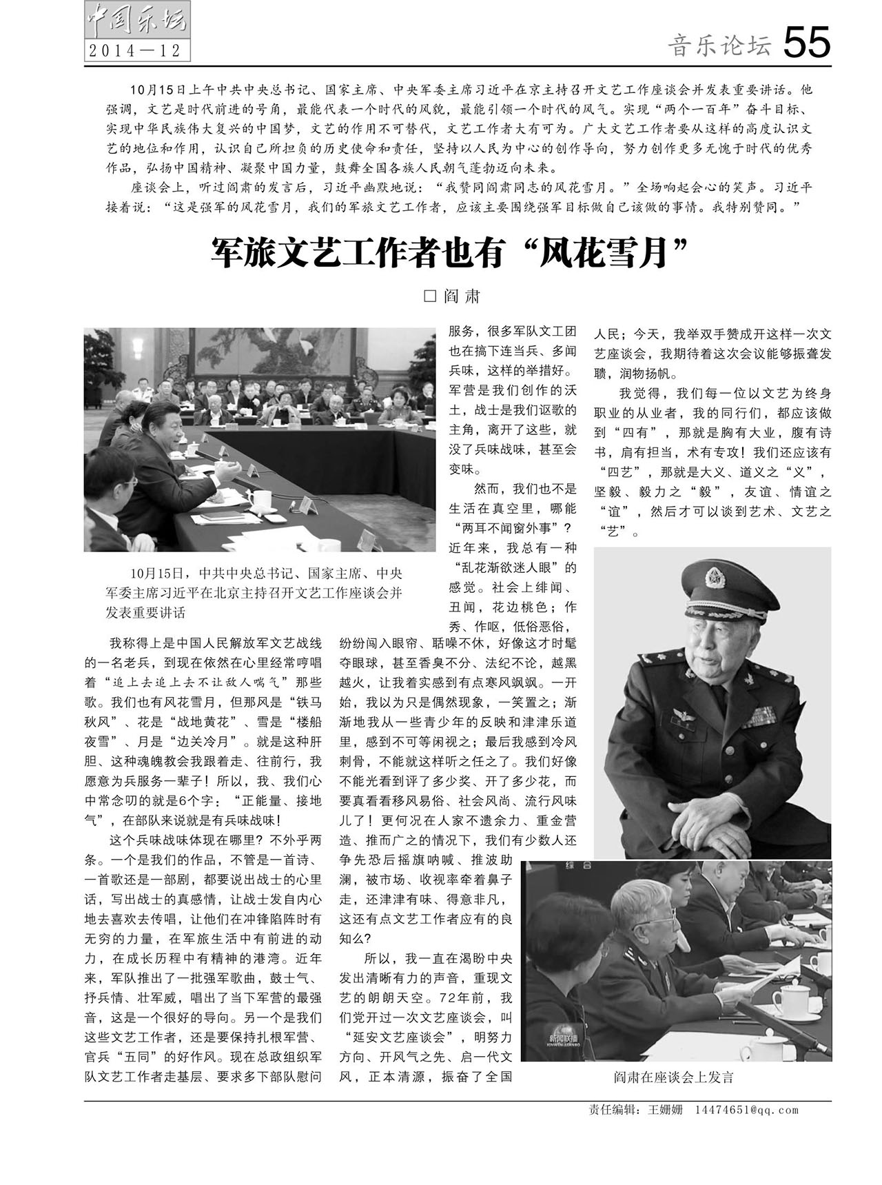 中国曲谱网