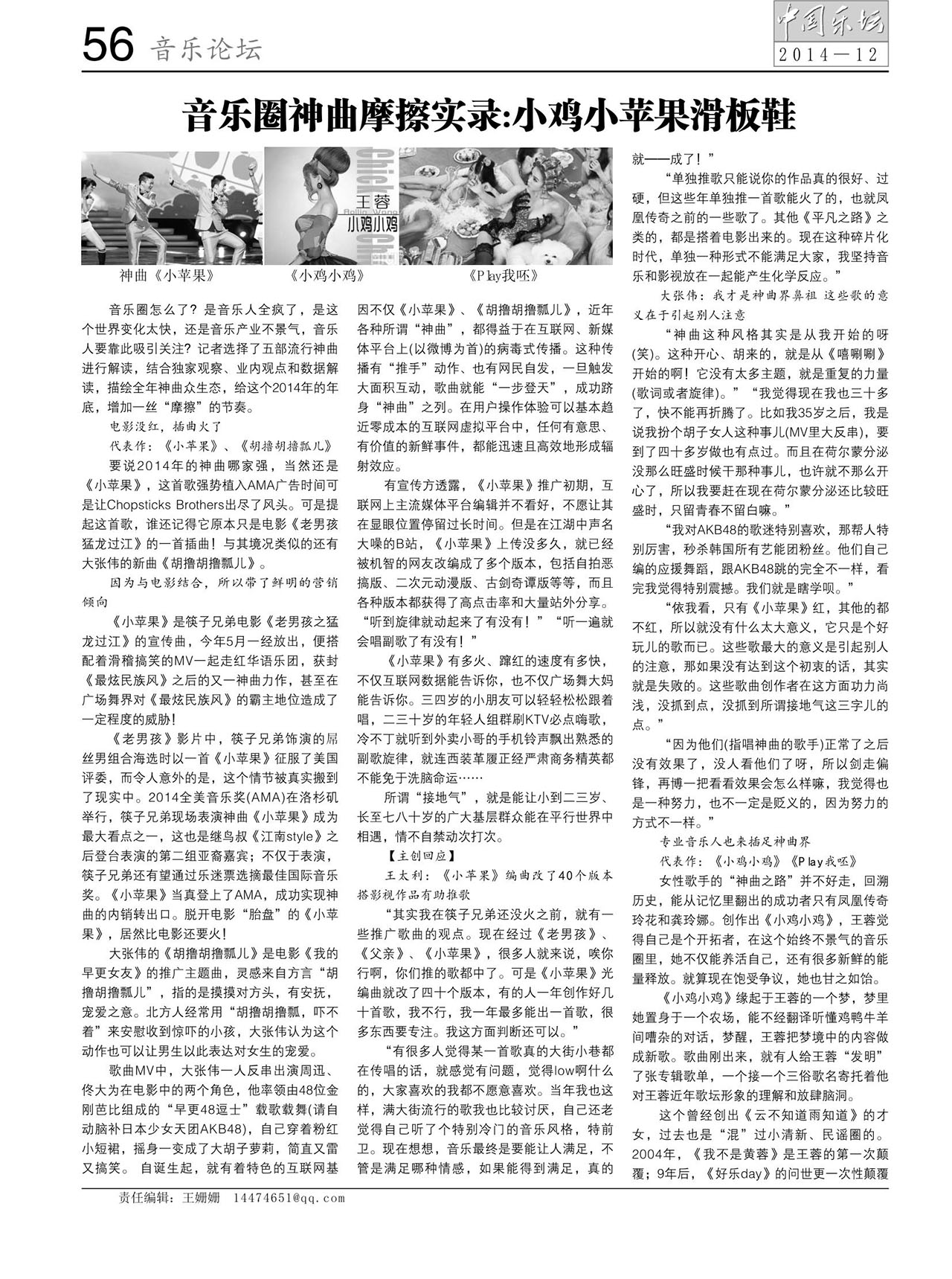 中国曲谱网