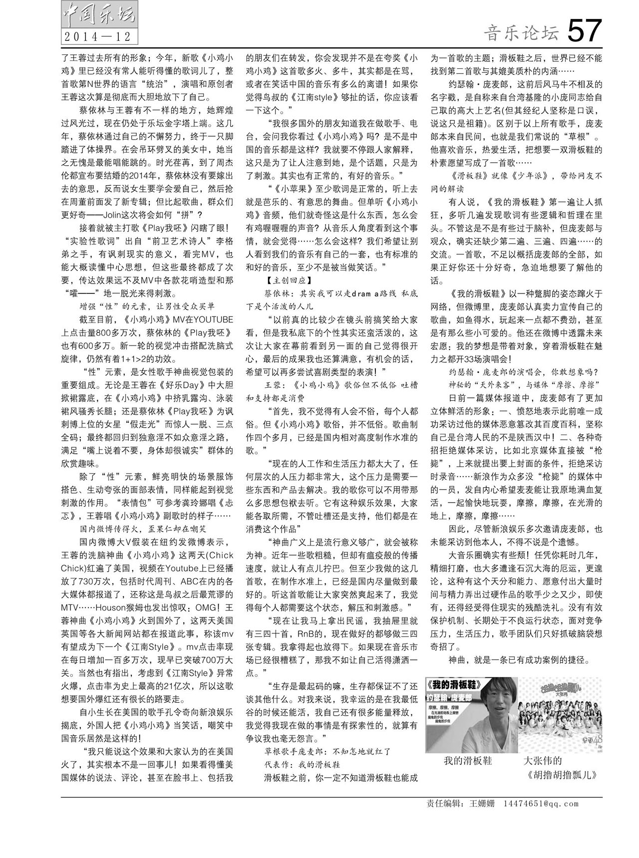 中国曲谱网