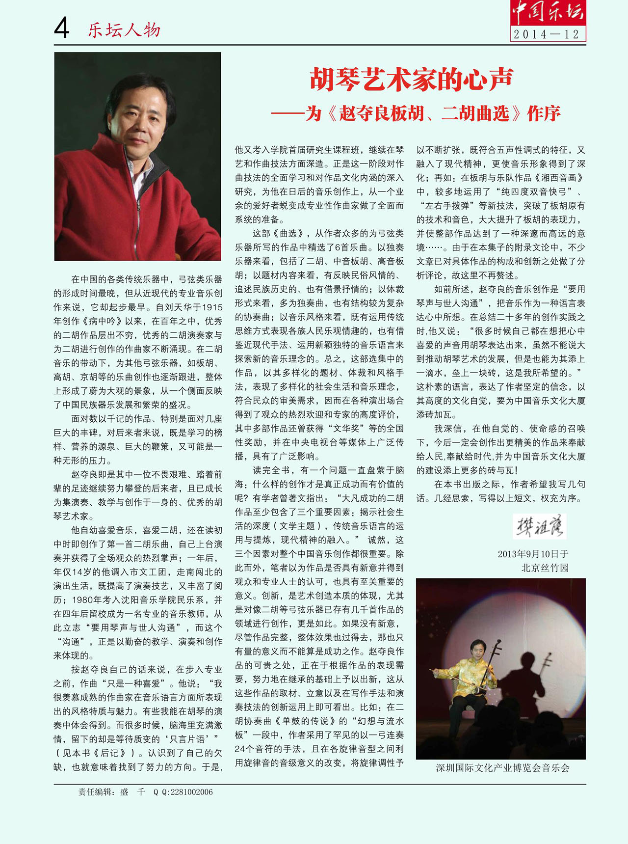中国曲谱网