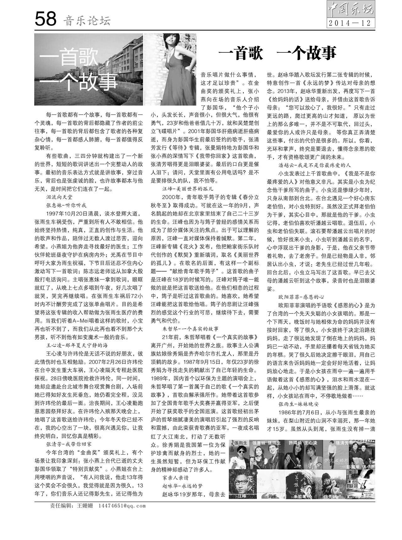 中国曲谱网