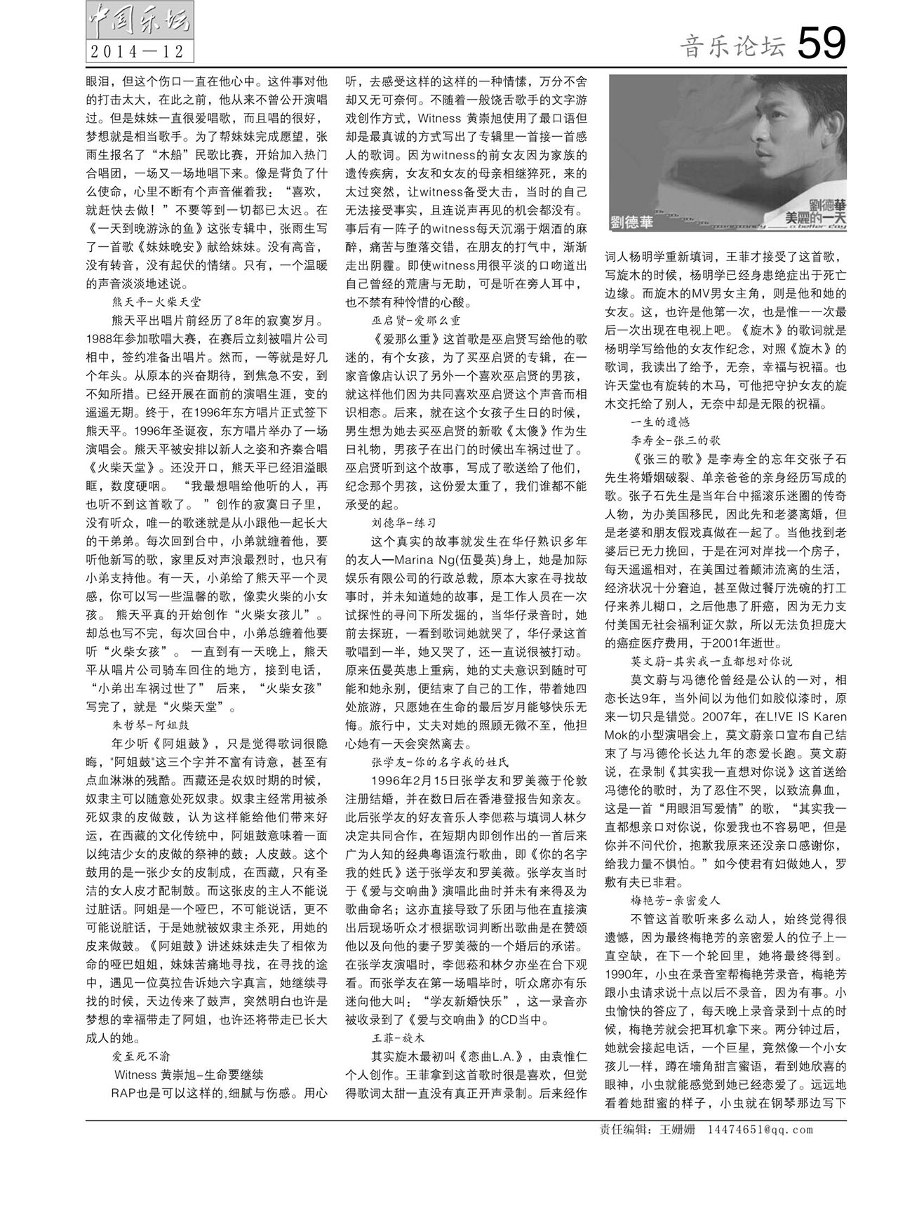中国曲谱网
