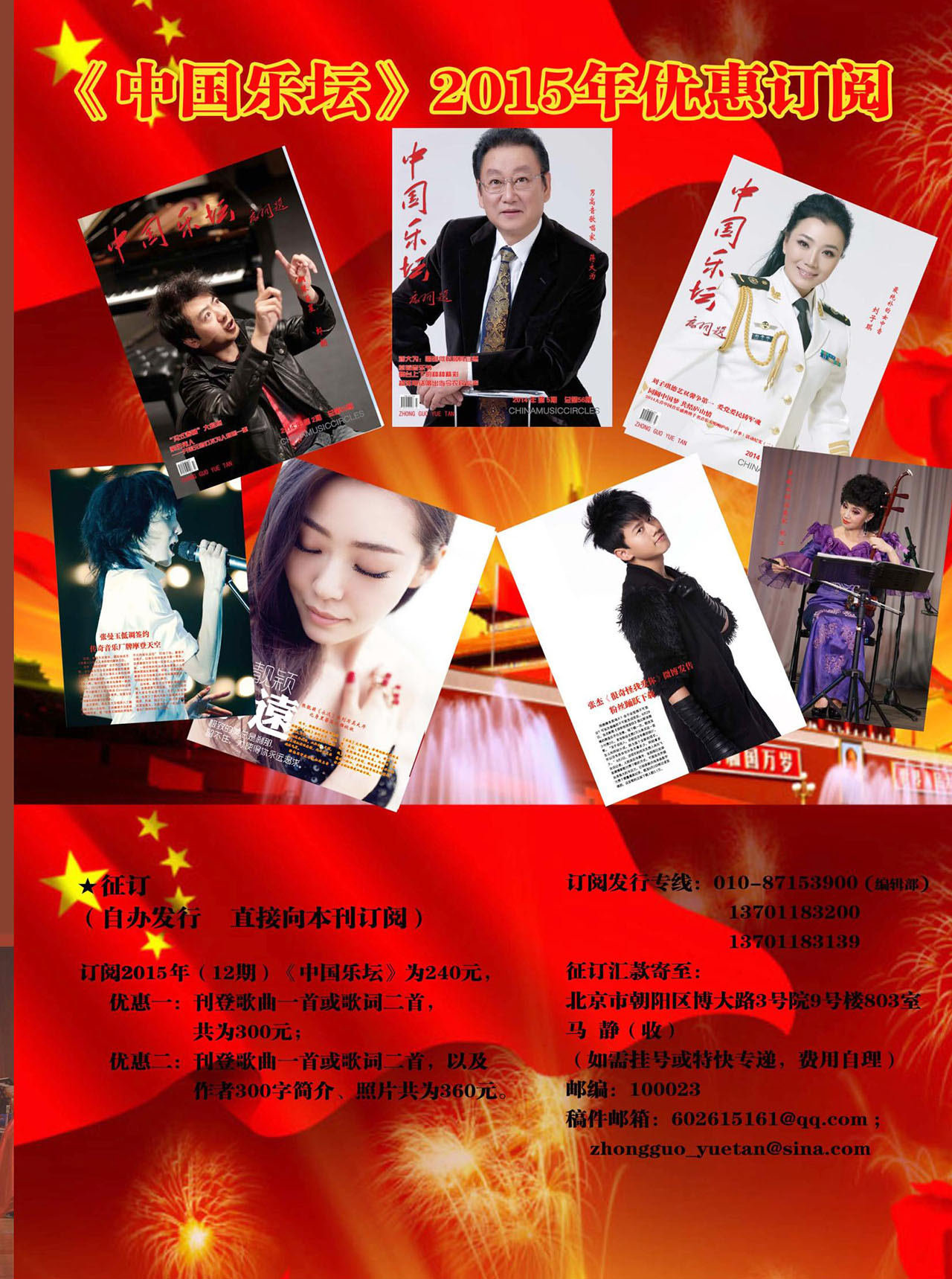 中国曲谱网