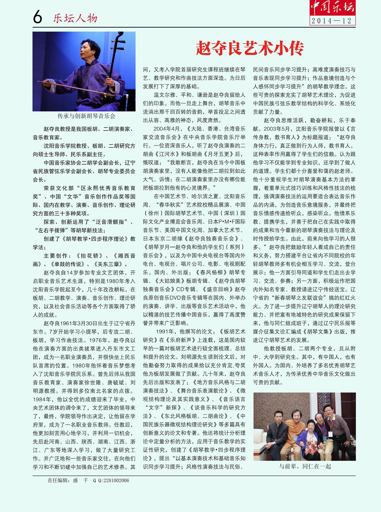 中国曲谱网