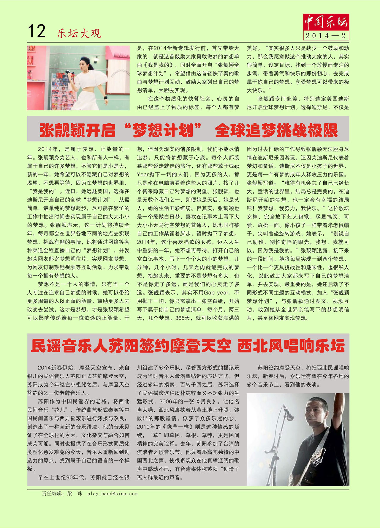 中国曲谱网