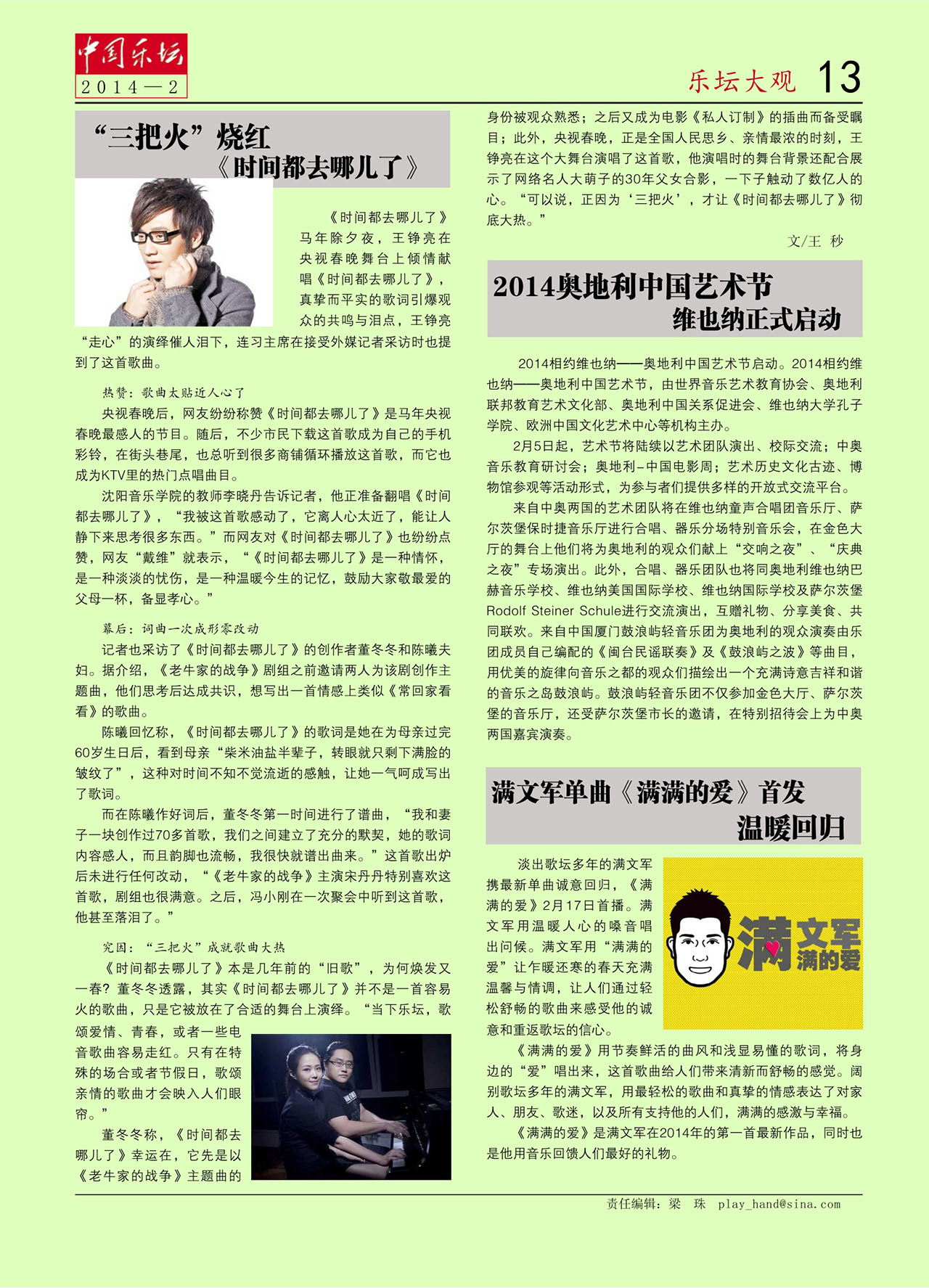 中国曲谱网