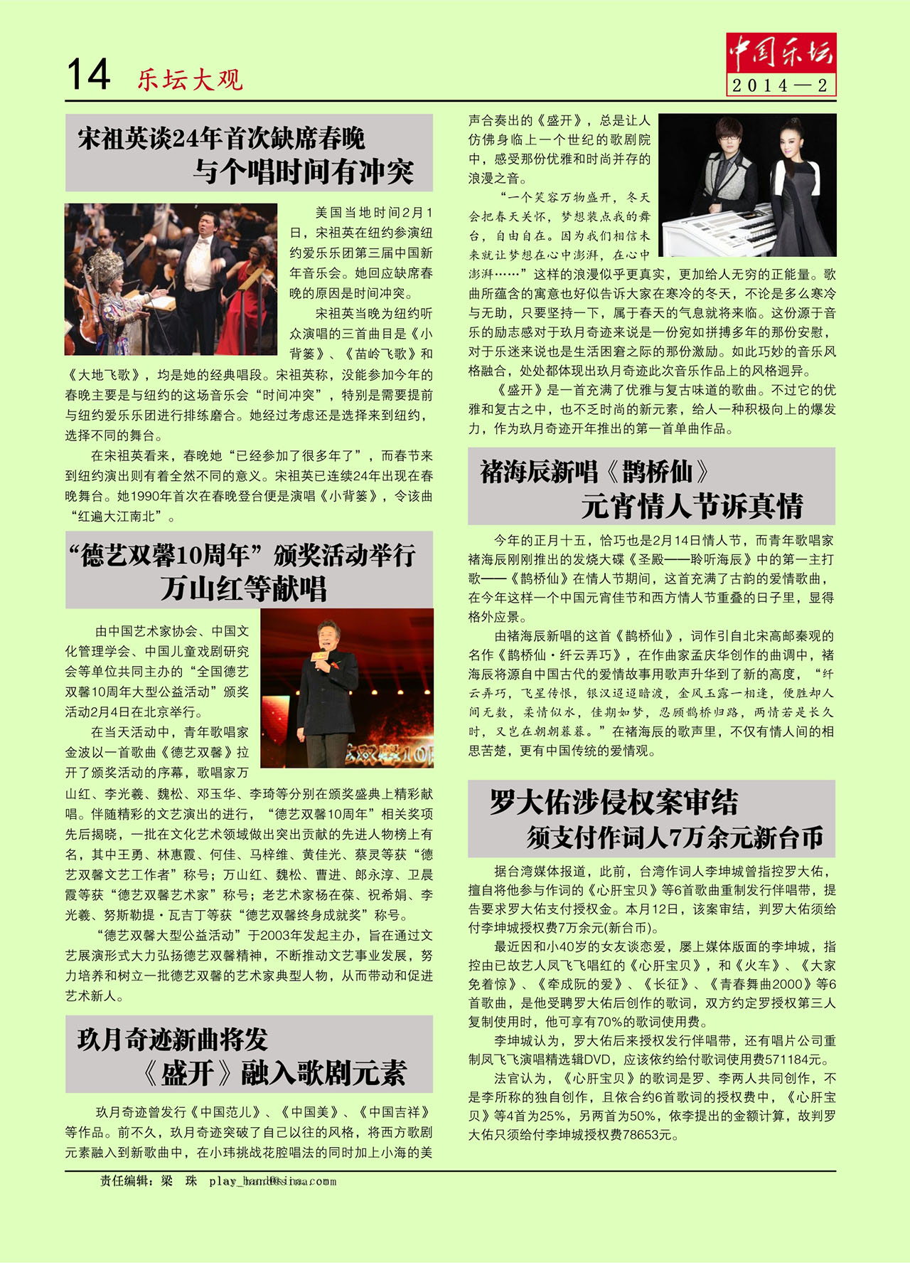 中国曲谱网