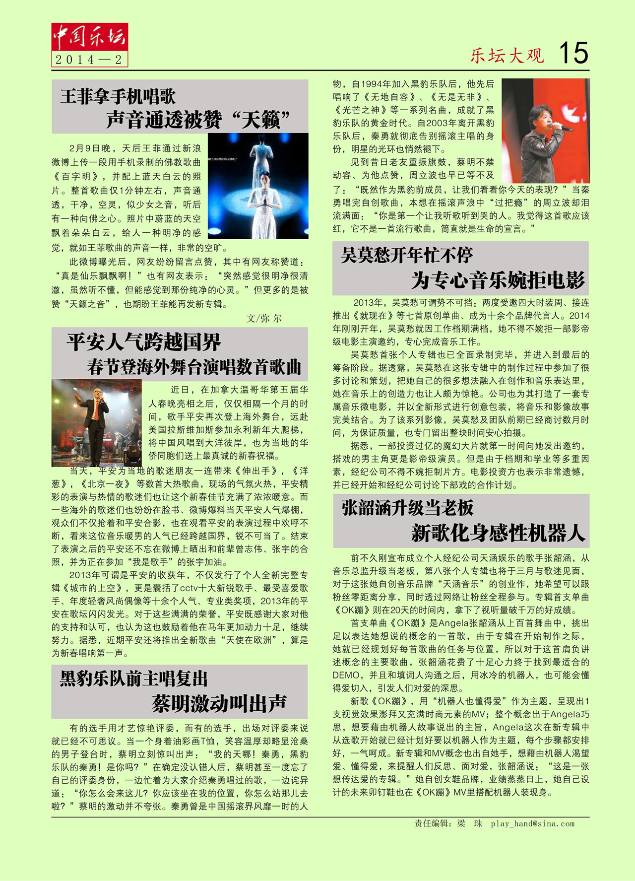 中国曲谱网