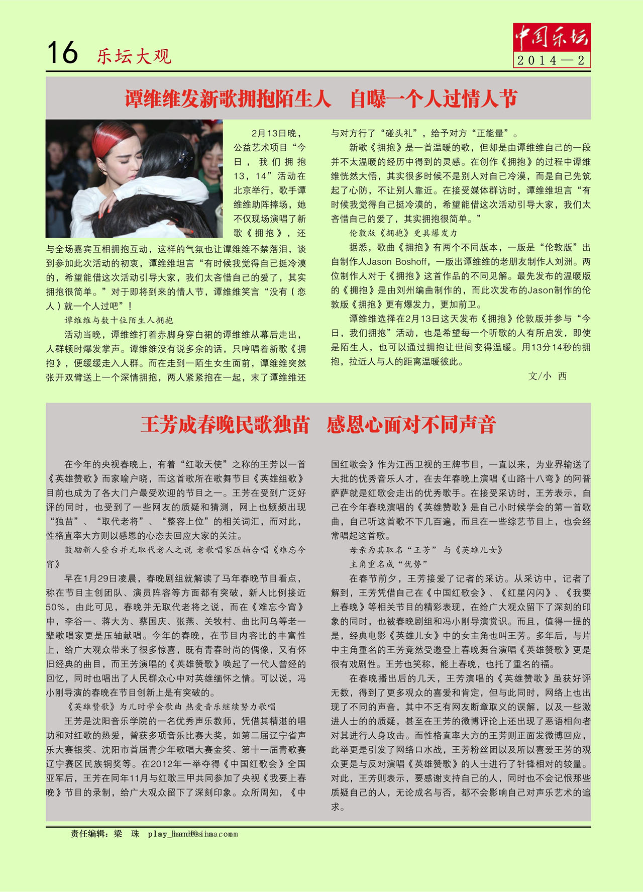 中国曲谱网