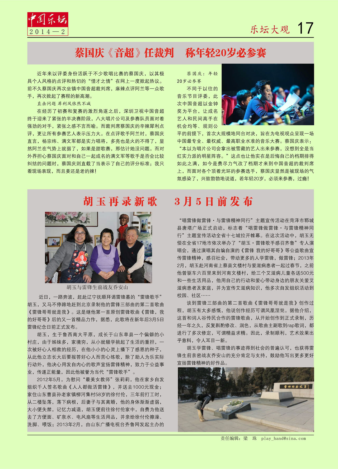 中国曲谱网
